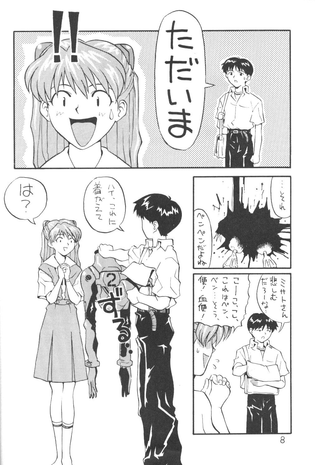 Marido Soryuu - Neon genesis evangelion Shoplifter - Page 7