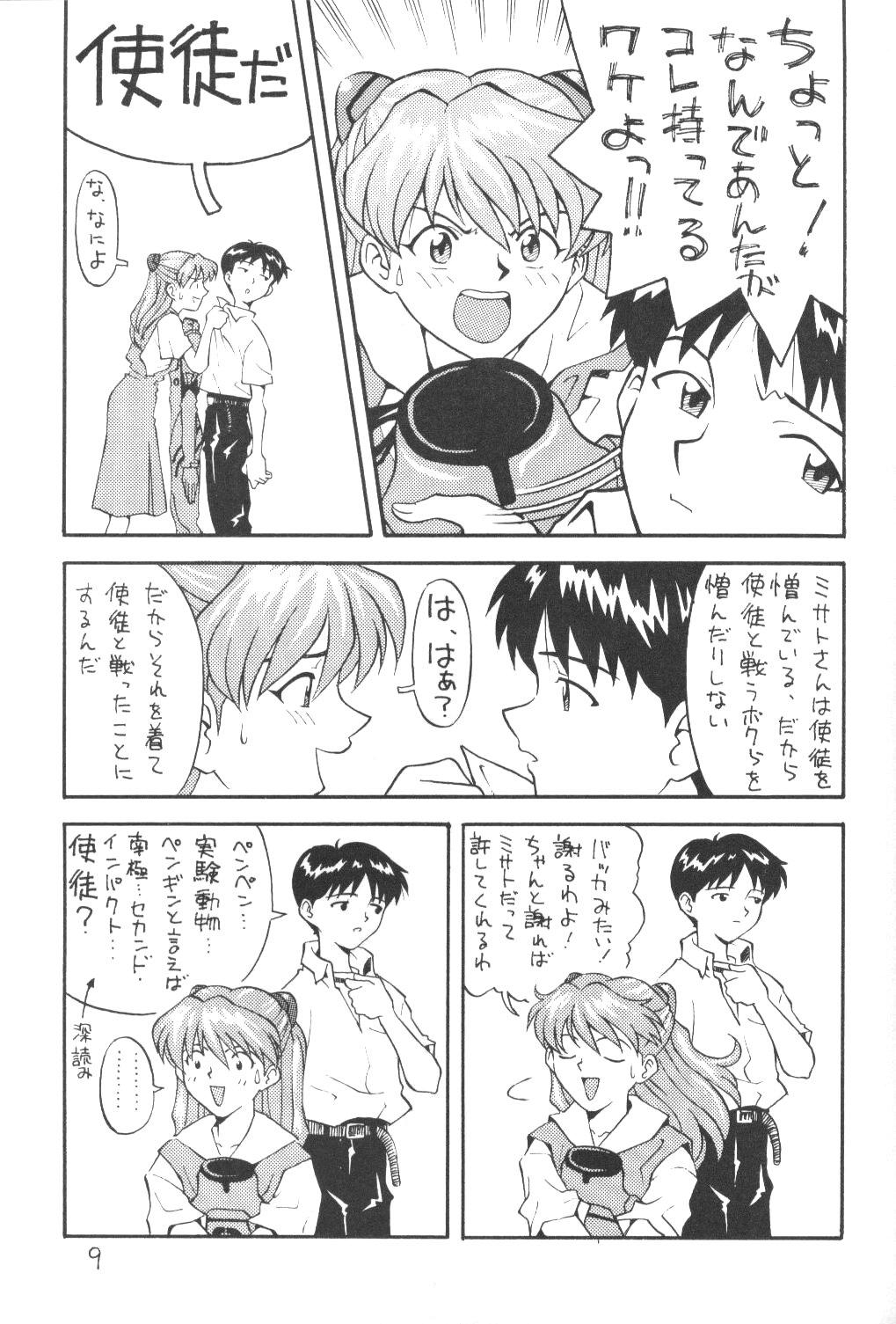 Marido Soryuu - Neon genesis evangelion Shoplifter - Page 8