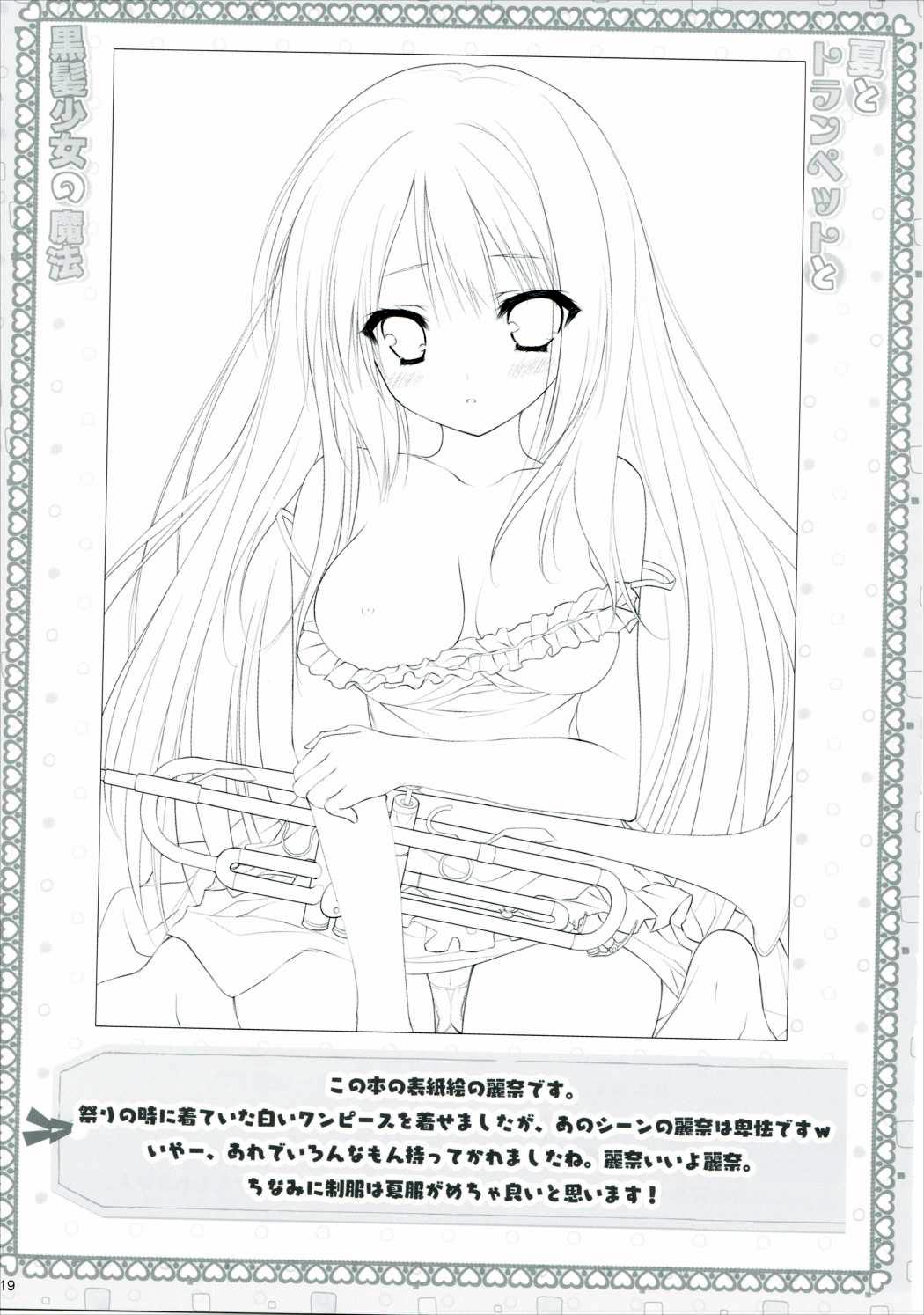 Natsu to Trumpet to Kurokami Shoujo no Mahou 17