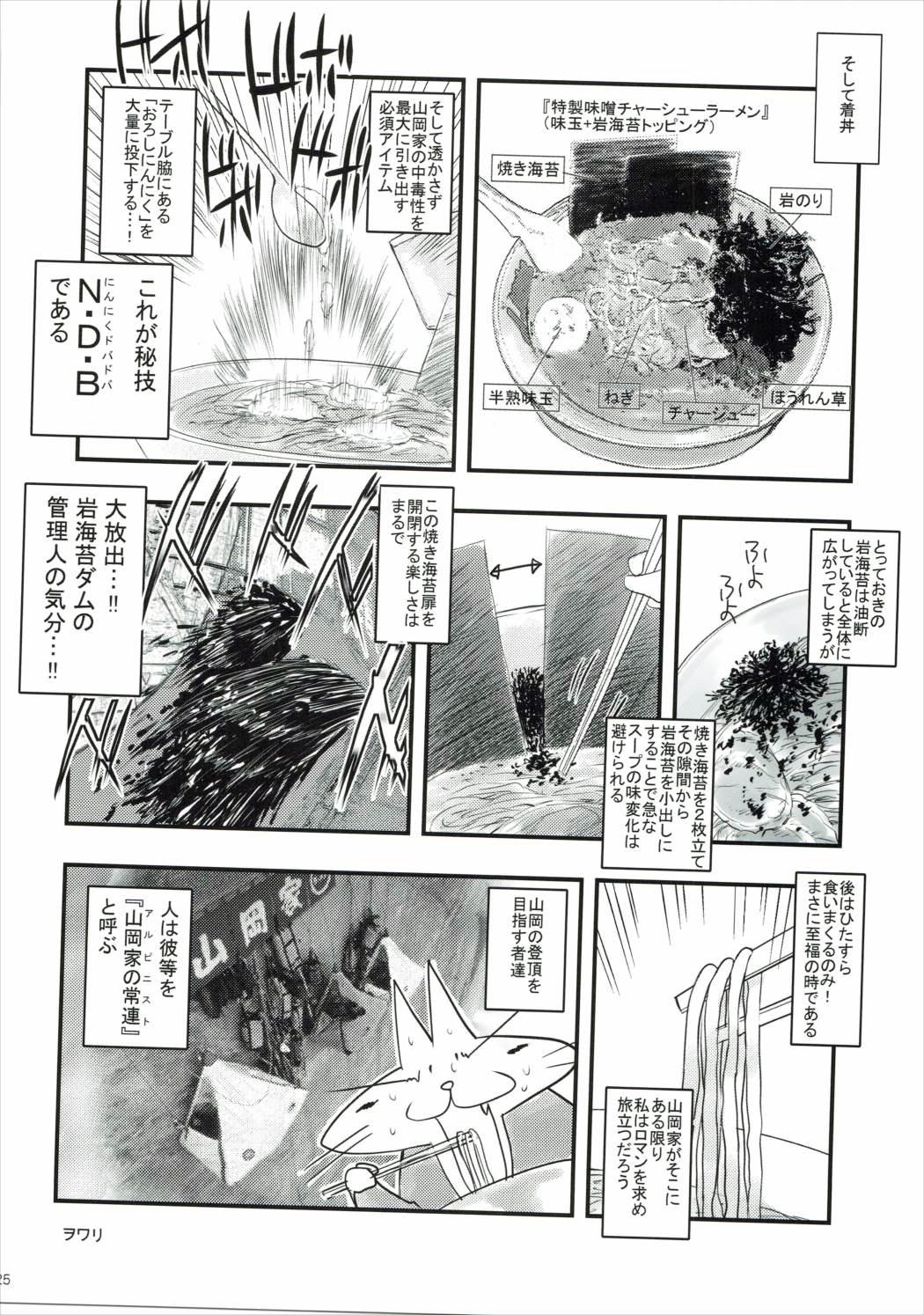 Female Orgasm Natsu to Trumpet to Kurokami Shoujo no Mahou - Hibike euphonium Whores - Page 24