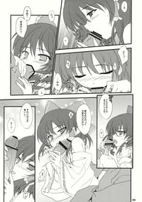 Hakurei Rape 7