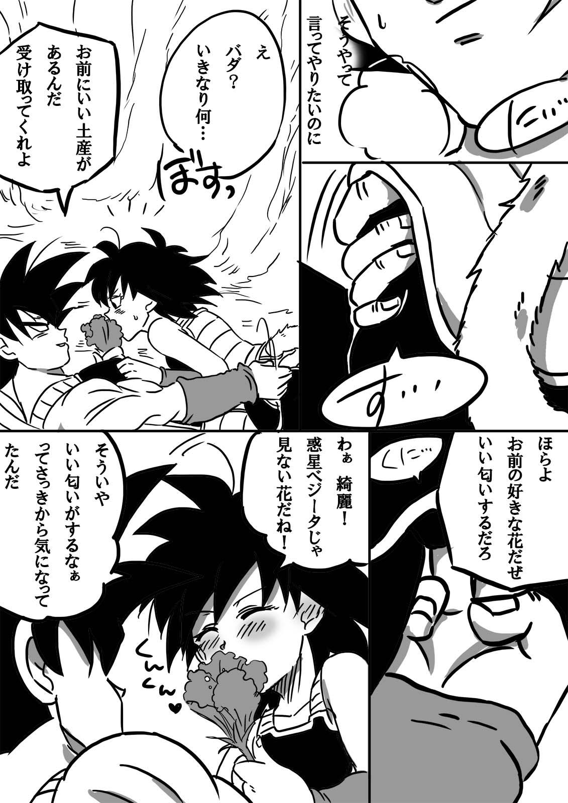 Hugecock Miwaku no hana - Dragon ball z Gay Youngmen - Page 7