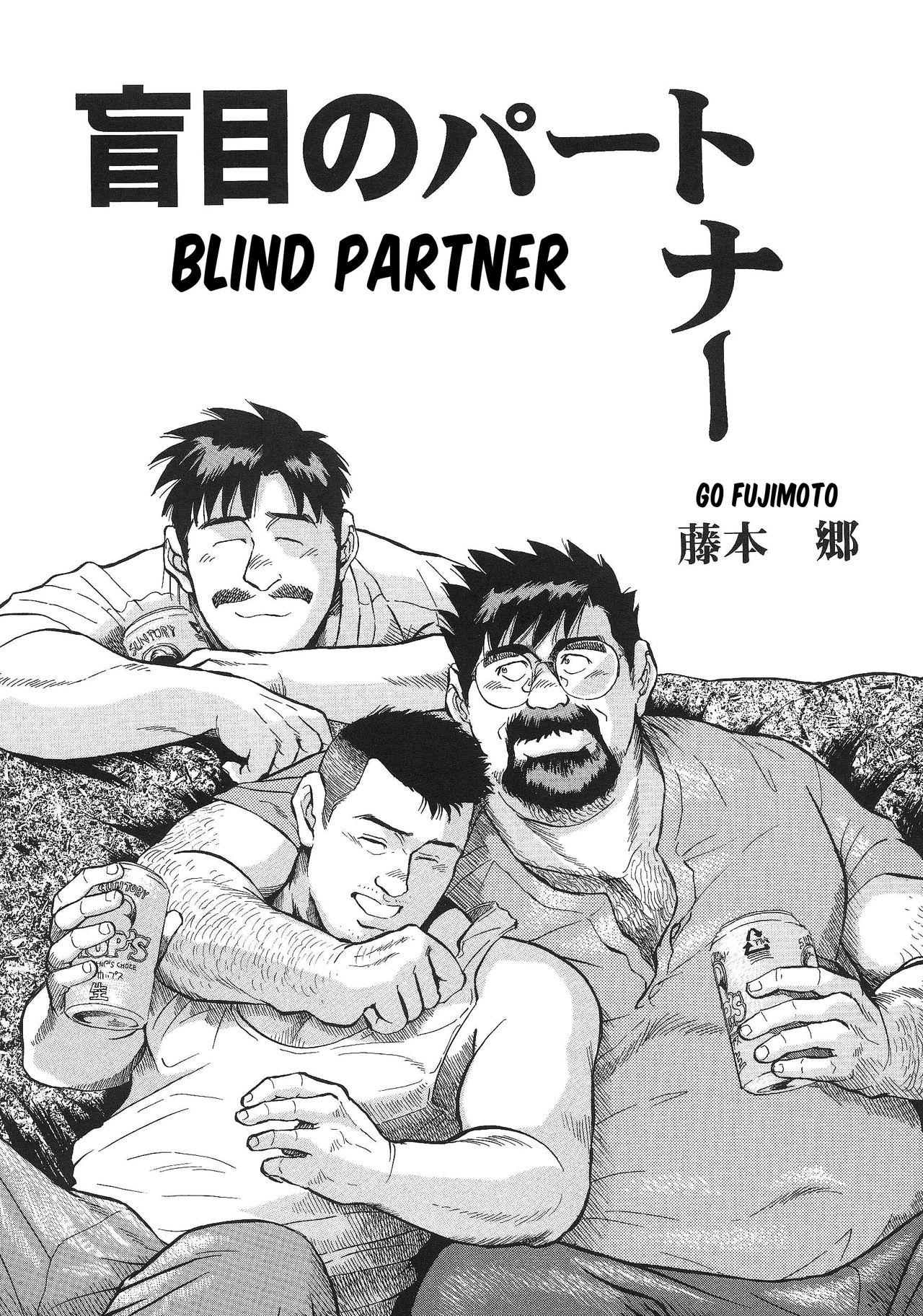 Blind Partner 42