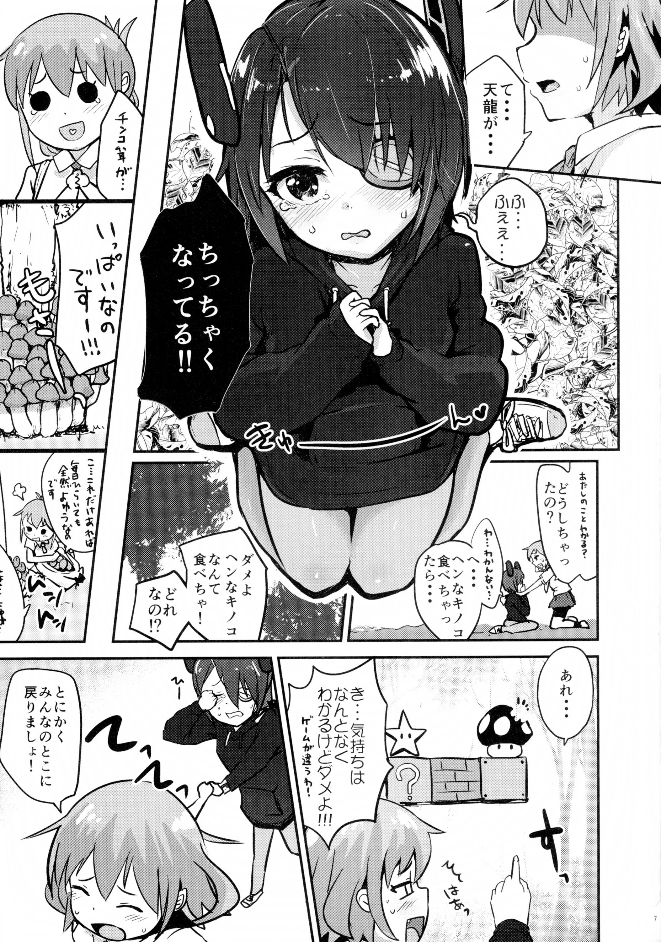 Shemale Porn Tenryuu-chan, Kuchikukanka!! - Kantai collection Amature - Page 9