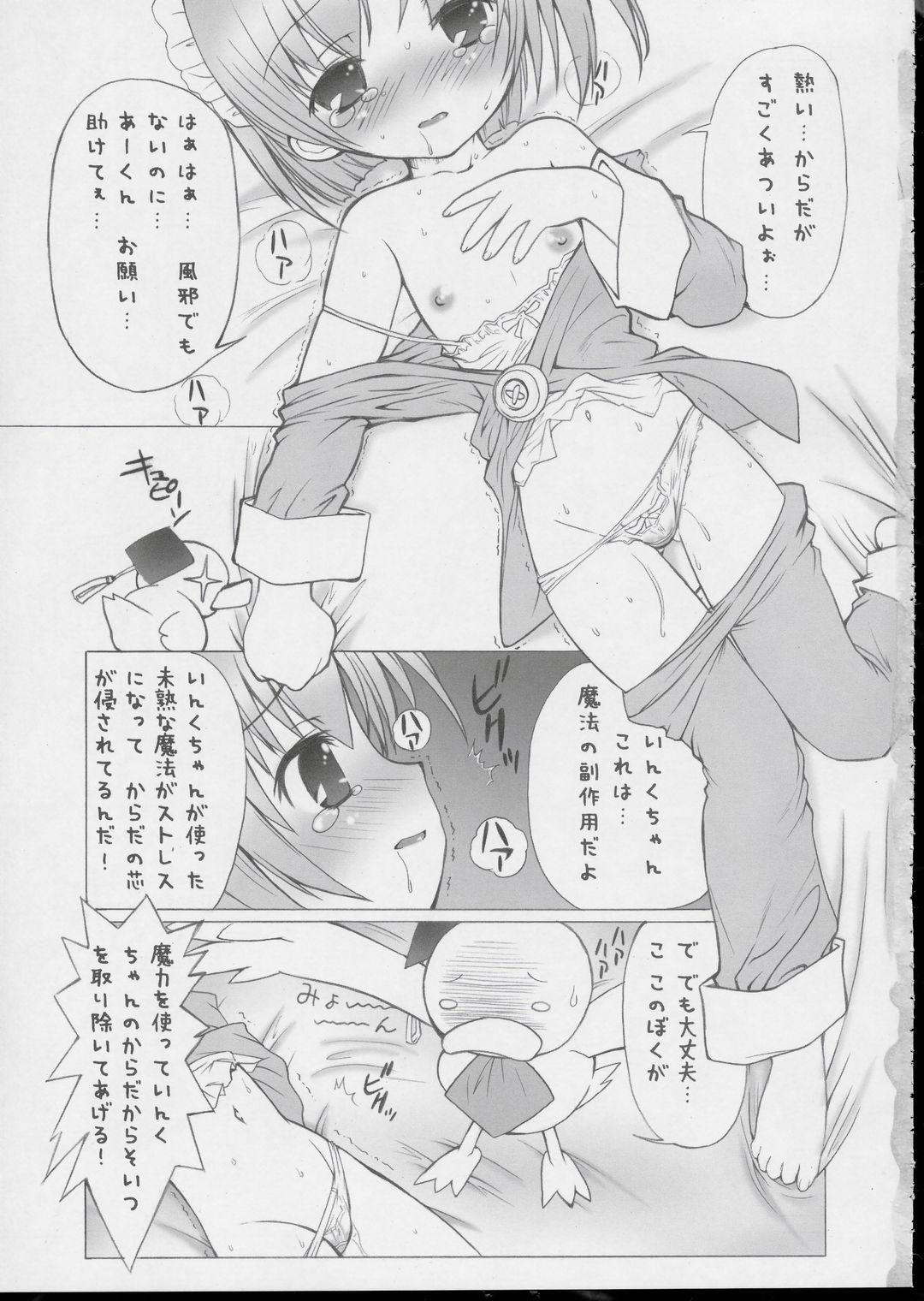 Short Nenrei Sashou - Moetan Blacksonboys - Page 12