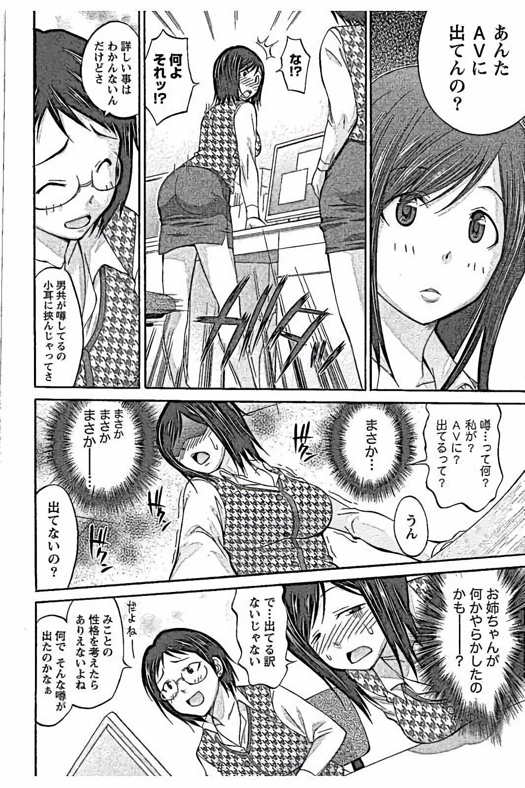 Selfie AV-jou to Mousou OL Young Old - Page 10