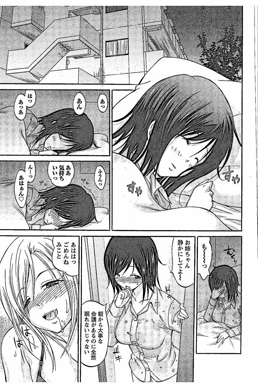 Sharing AV-jou to Mousou OL Hotel - Page 5
