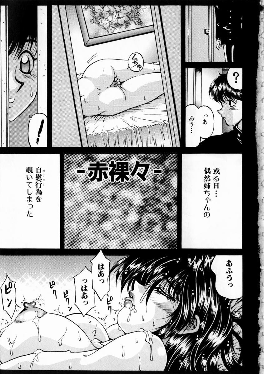 Seduction Yorokobi ni Saku Hana Oiled - Page 11
