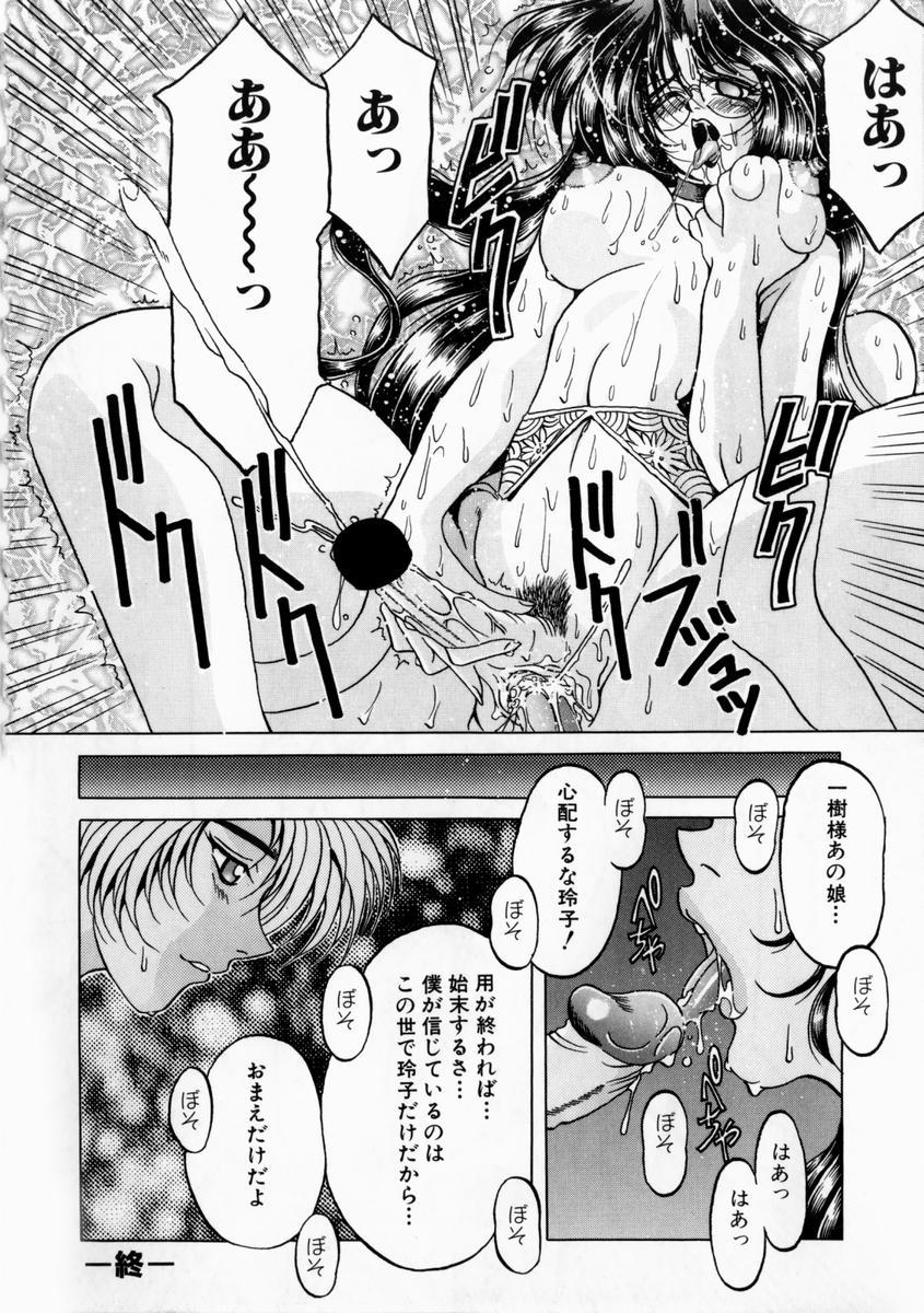 Teacher Yorokobi ni Saku Hana Lover - Page 152