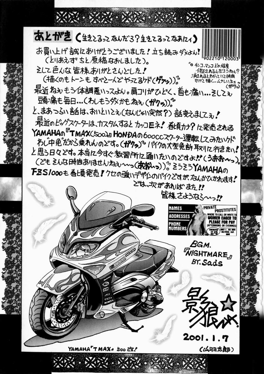 Japan Yorokobi ni Saku Hana No Condom - Page 153