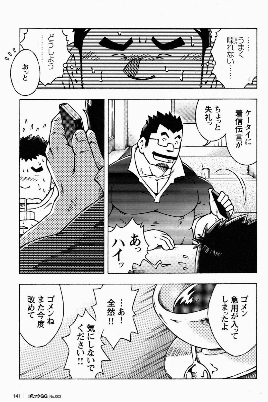 Bizarre 恋愛掲示板 Gay Trimmed - Page 5