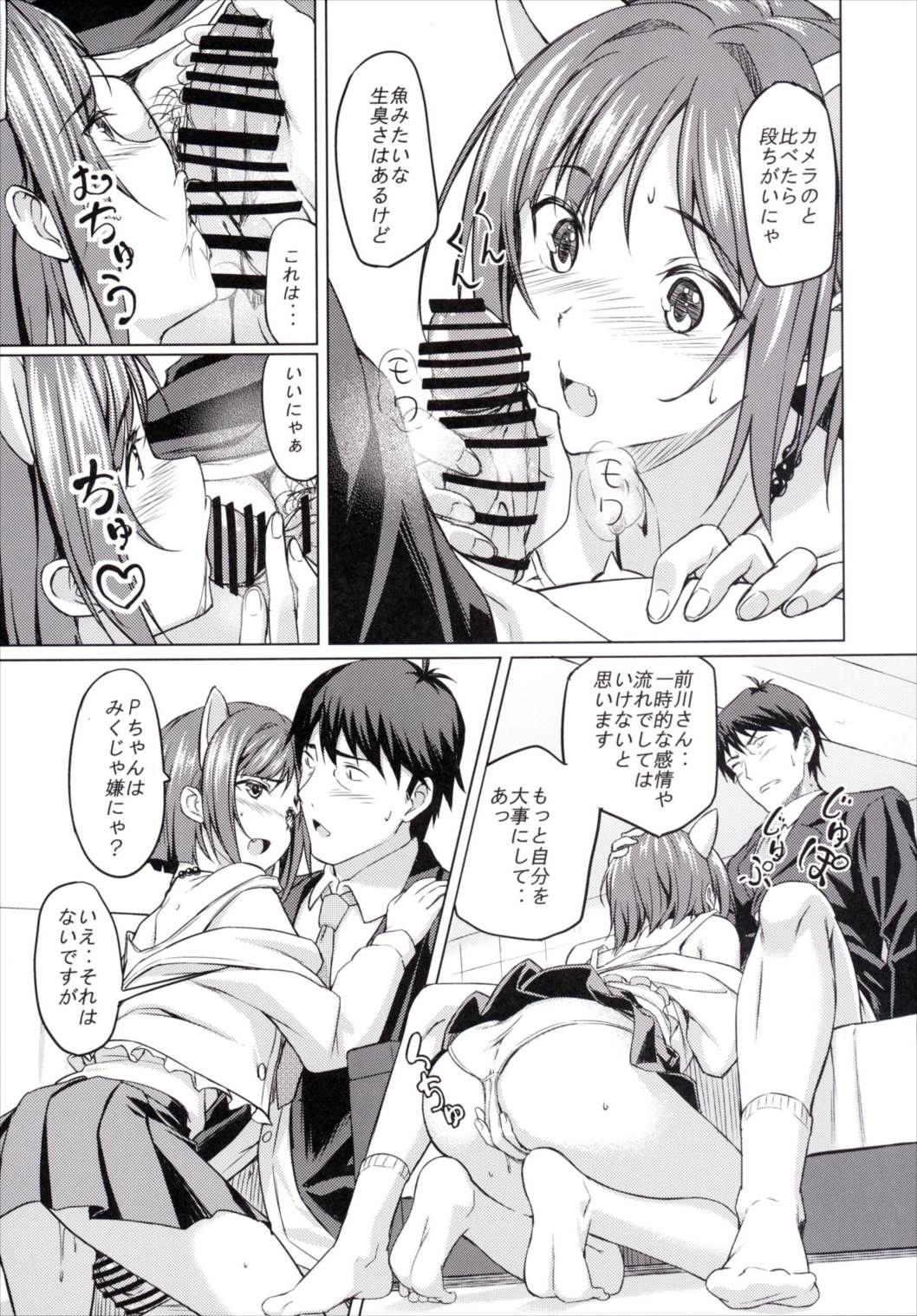 Perfect Butt Miku to App - The idolmaster Men - Page 12