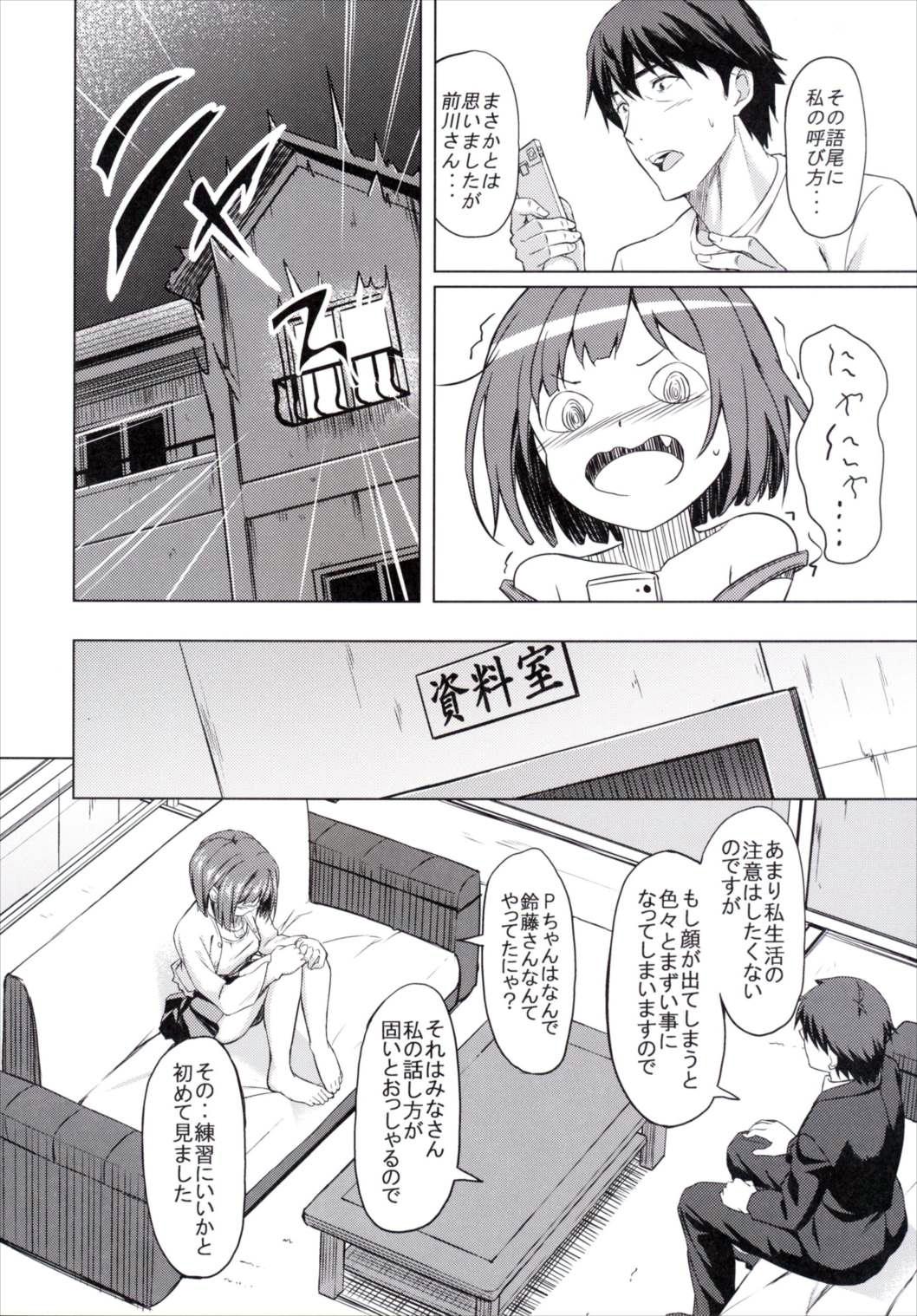 Little Miku to App - The idolmaster Cash - Page 9