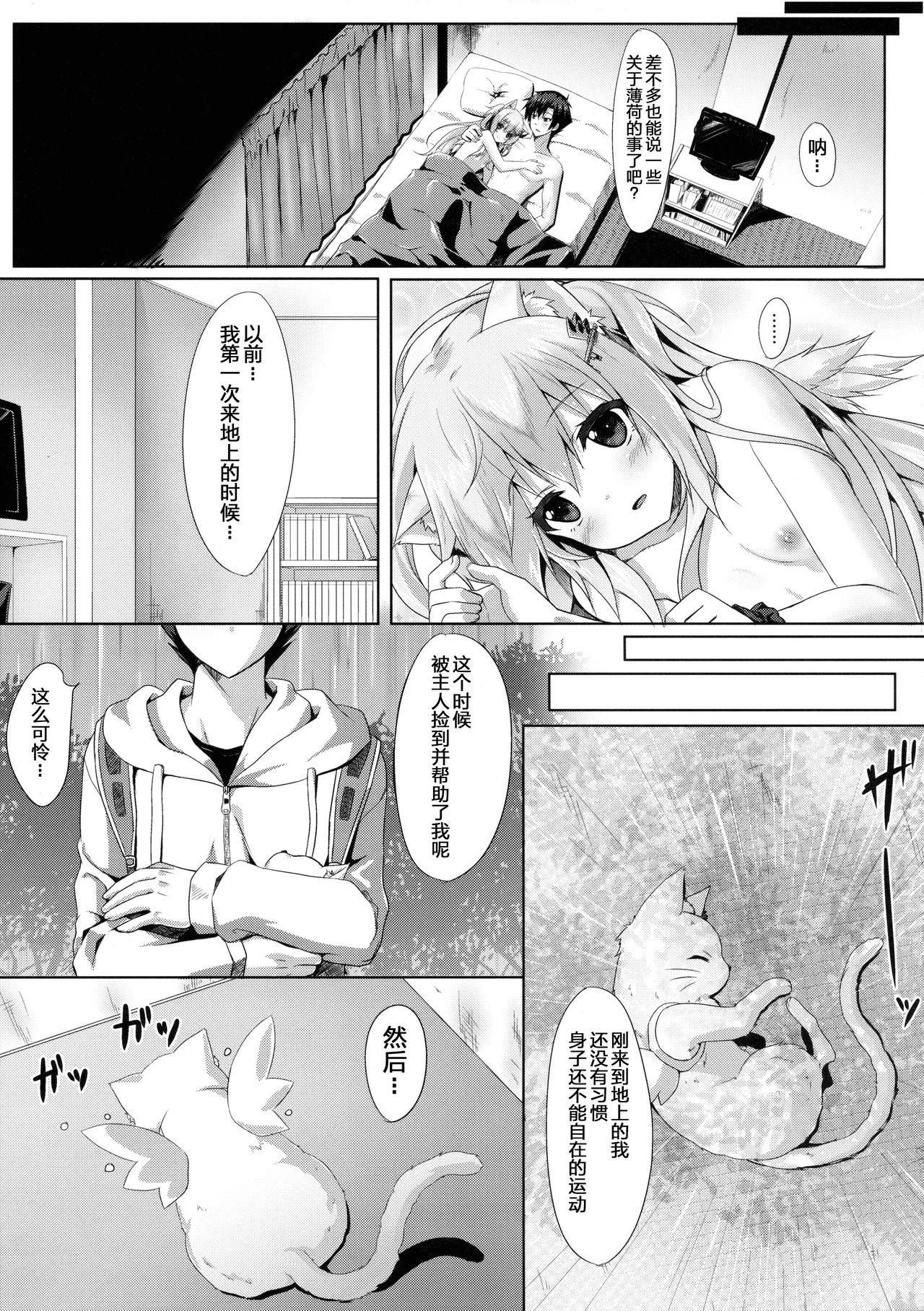 Girl Sucking Dick Uchi no Pet Jijou 2 Satin - Page 7