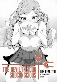 Flogging Senzaiishiki no Akuma Hontou no Jibun | The Devil in Your Subconscious: The Real You Bigcocks 1