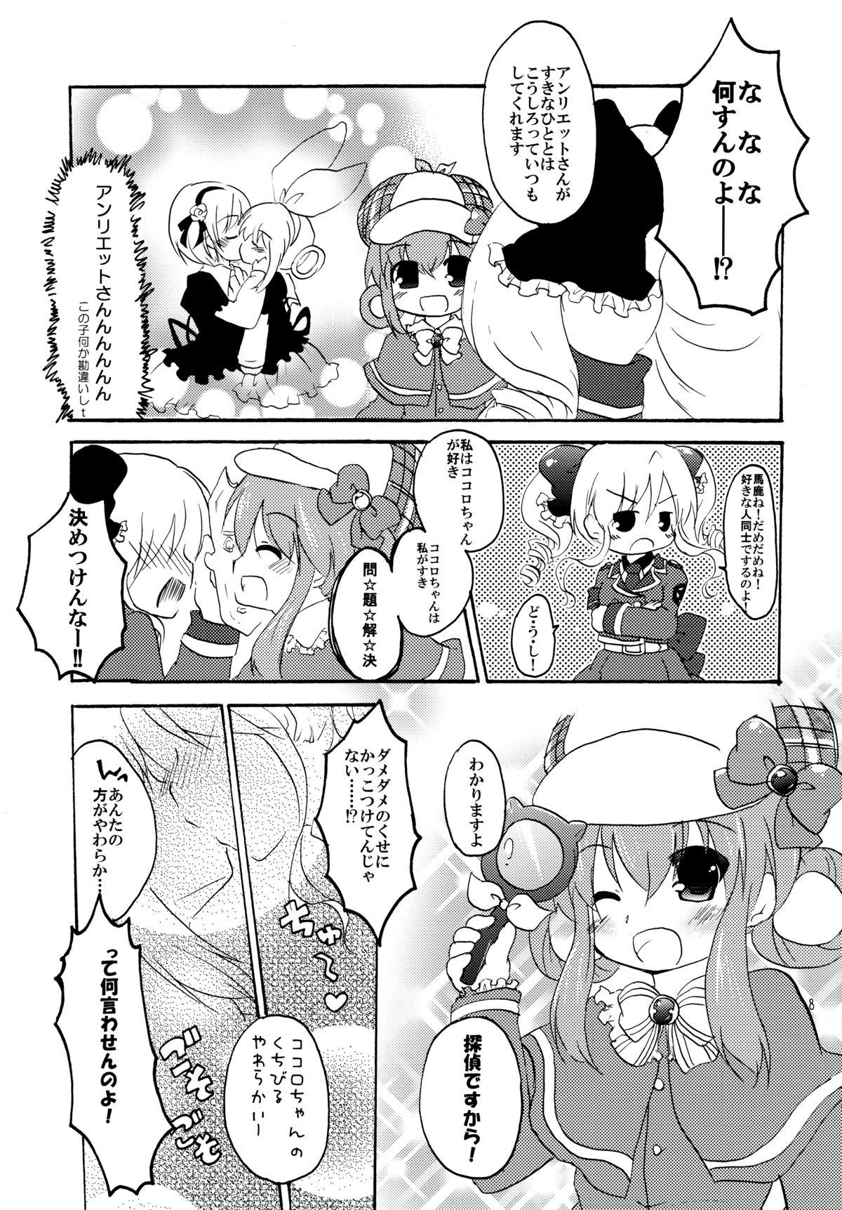 Trannies Rival Mousoumou - Tantei opera milky holmes Shemales - Page 8