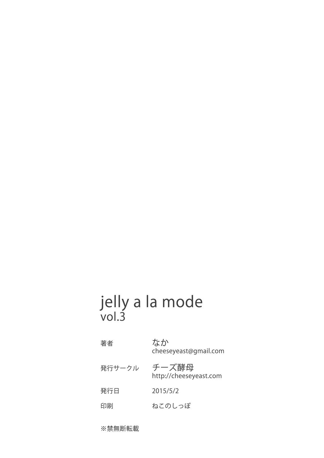 jelly a la mode Vol. 3 33