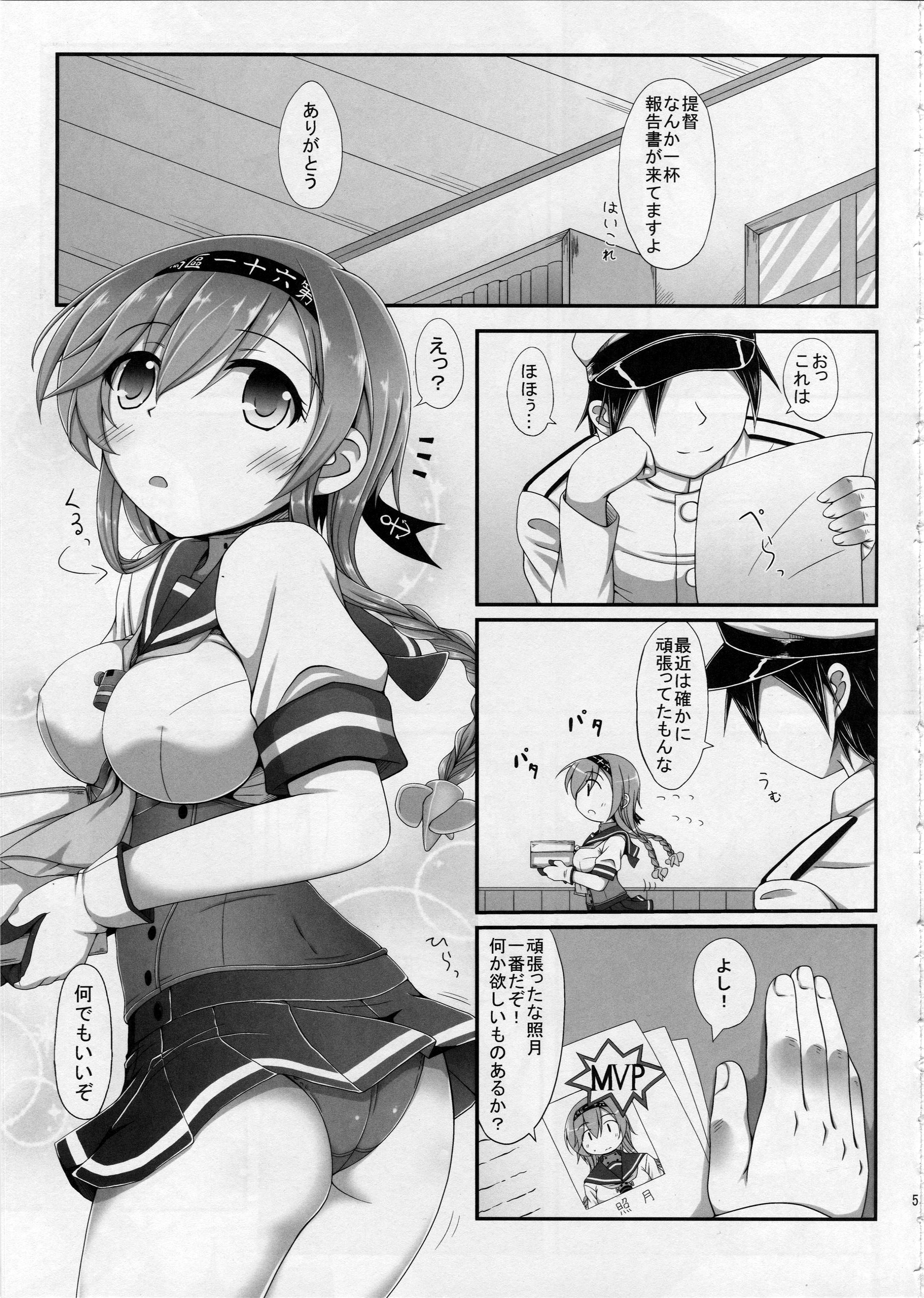 Gaping Teruzuki no... Sawatte mimasu...? - Kantai collection Gorgeous - Page 3