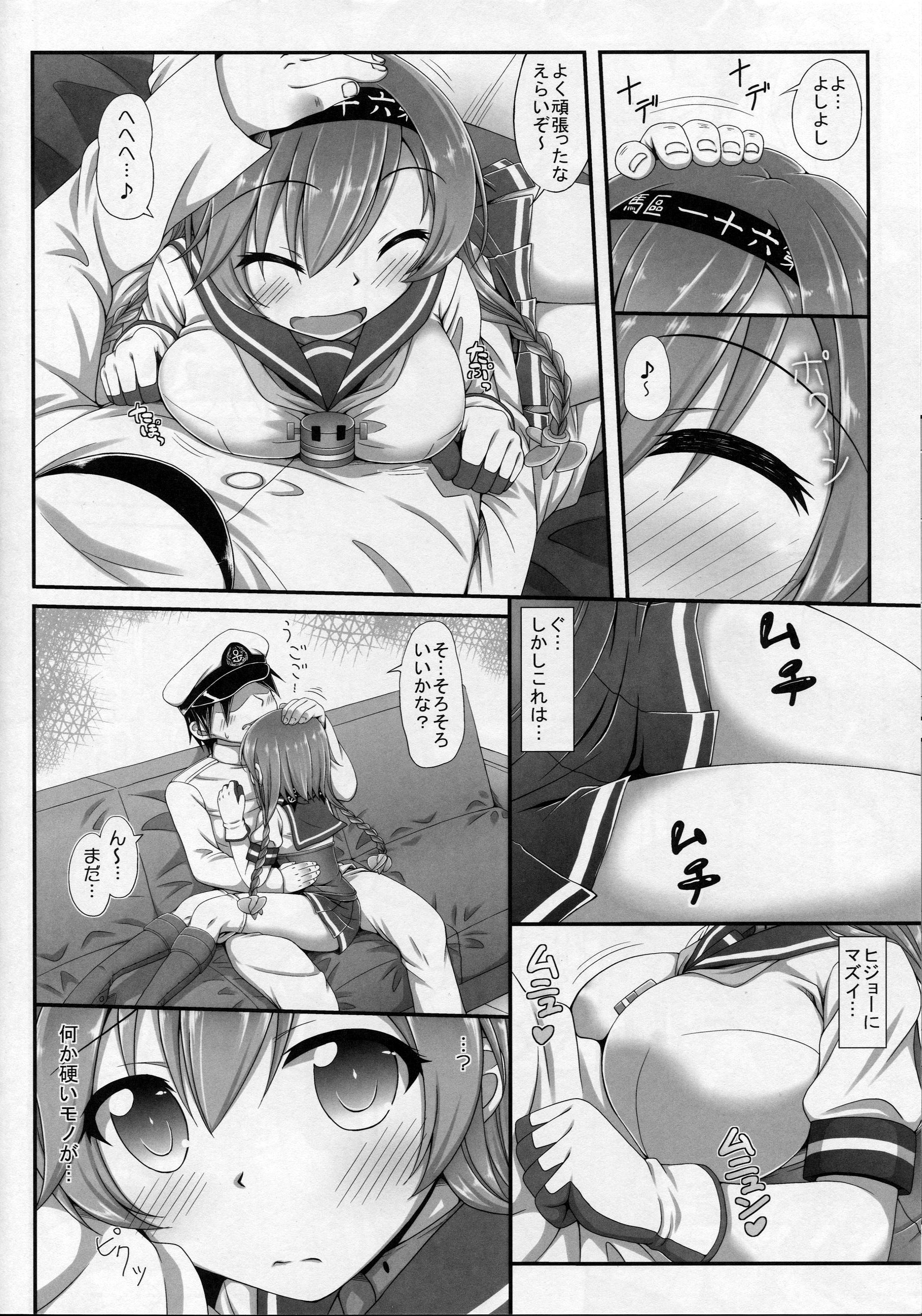 Real Amatuer Porn Teruzuki no... Sawatte mimasu...? - Kantai collection Mulher - Page 6