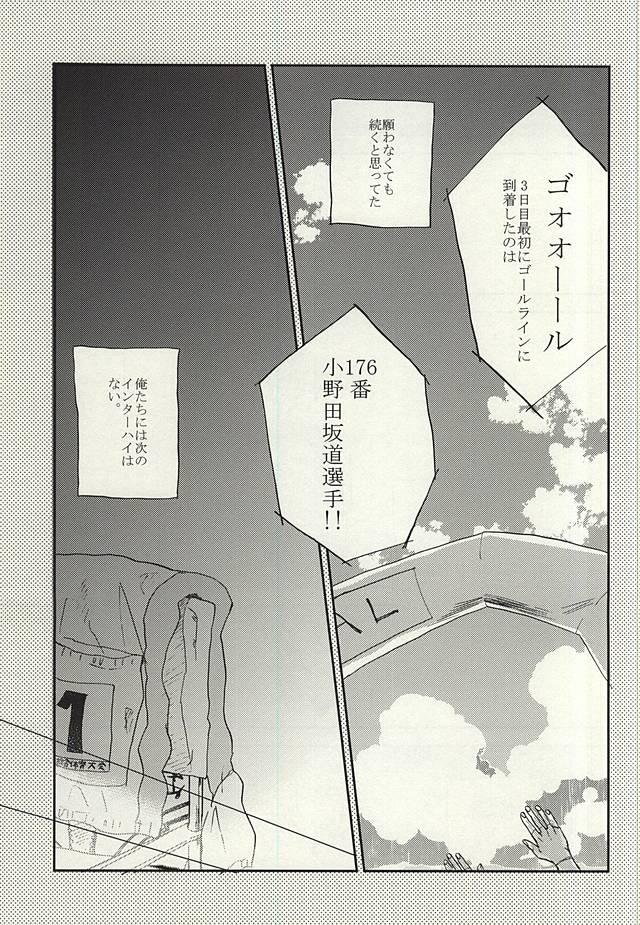 Assfingering Natsu ni Tawamure - Yowamushi pedal 8teenxxx - Page 4