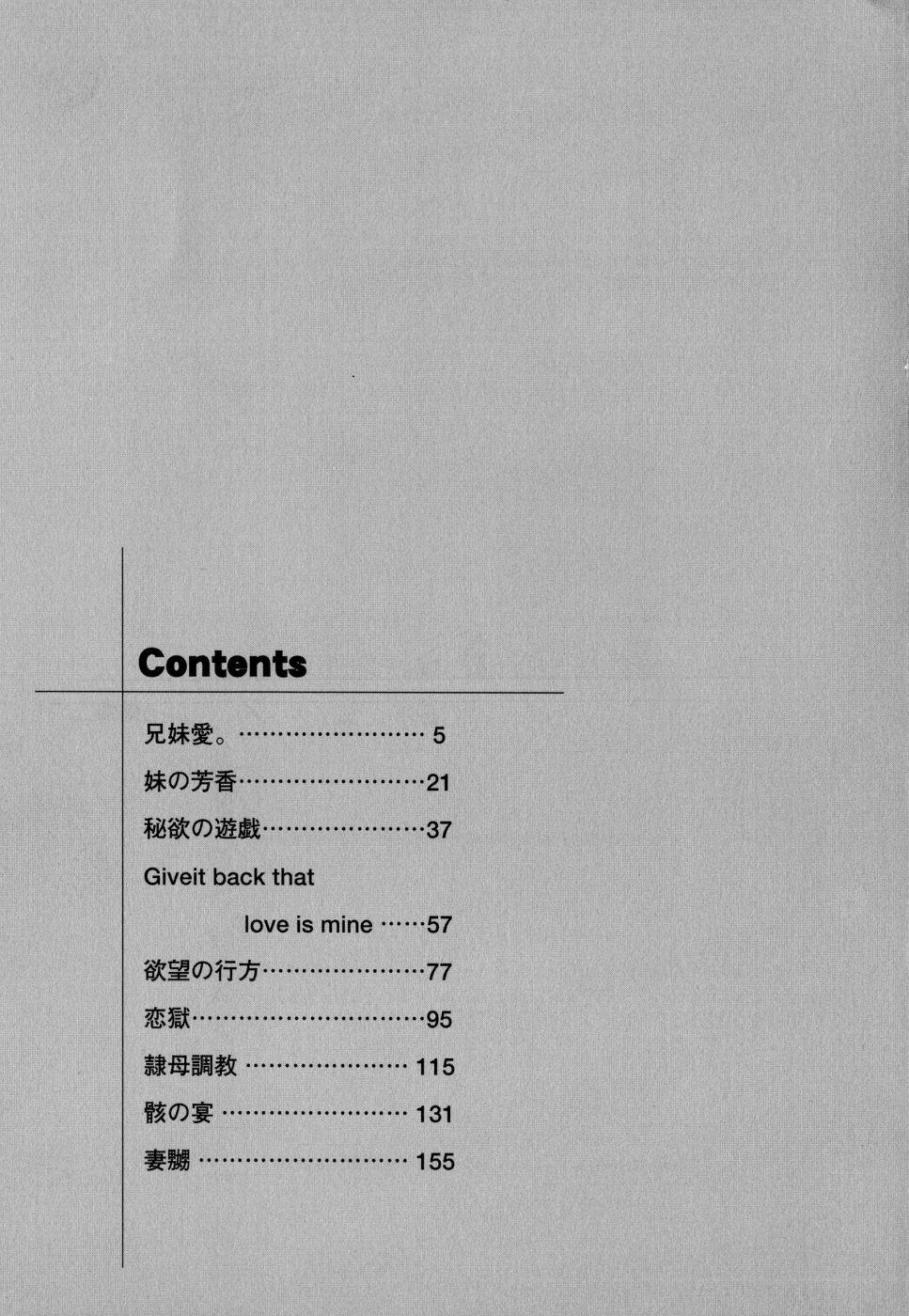 Guy Kateinai Ryoujoku Kiss - Page 177