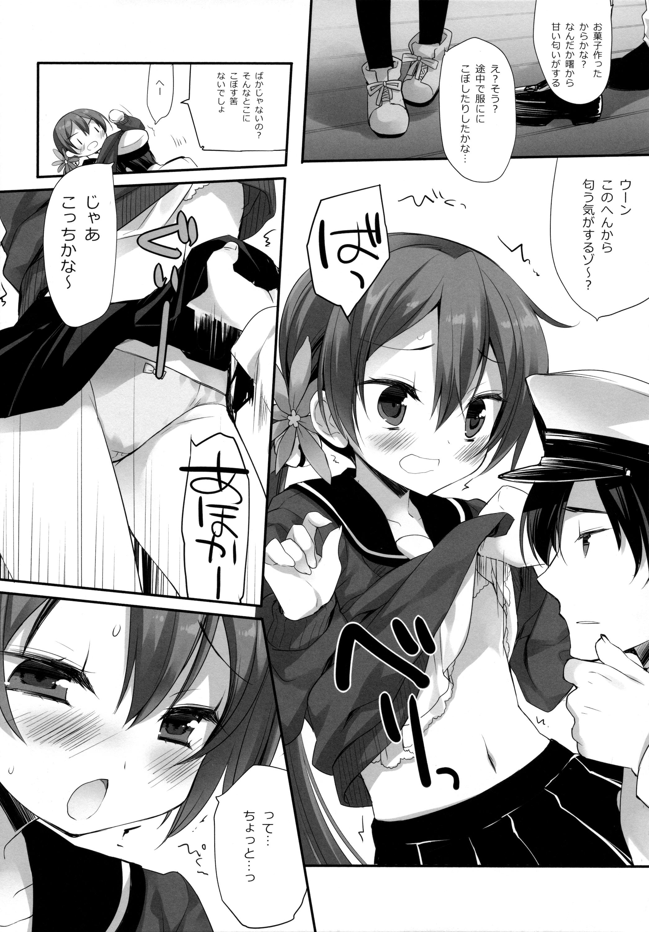 Hermana Akebono Love - Kantai collection Live - Page 10