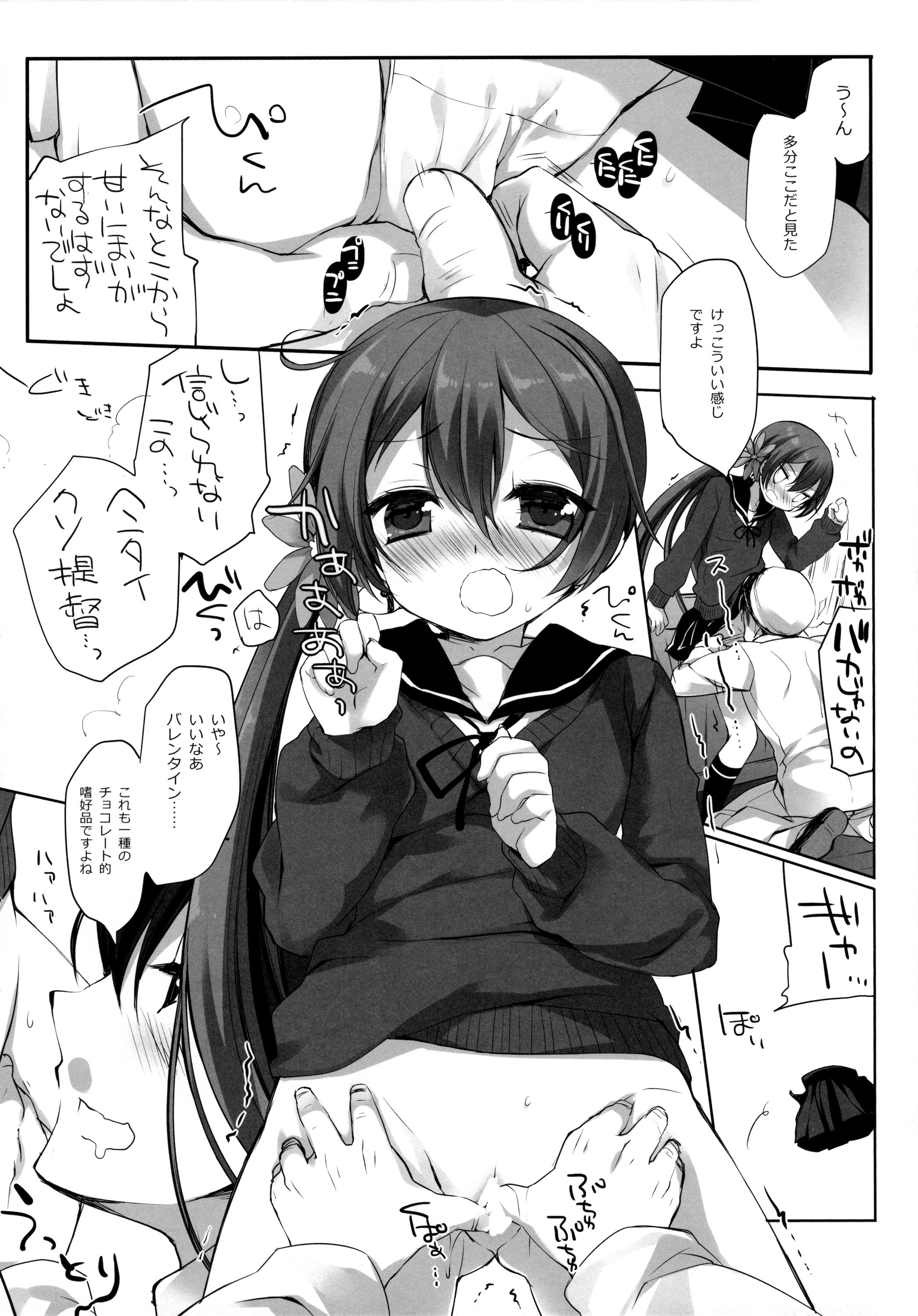 Babysitter Akebono Love - Kantai collection Les - Page 11