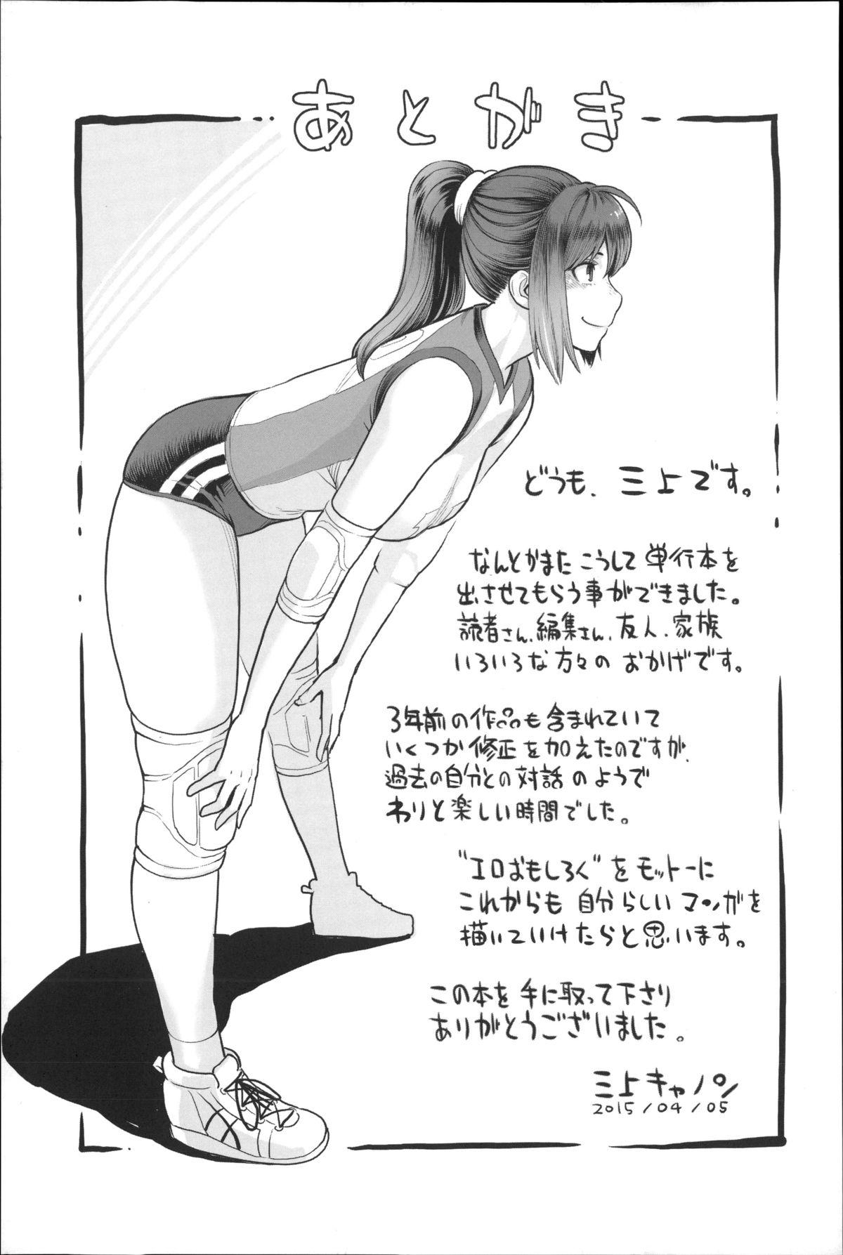 [Mikami Cannon] Zecchou Yokkyuu Ch.1-2, 4-6, 10 [English] =Tigoris Translates= =Noraneko= 113