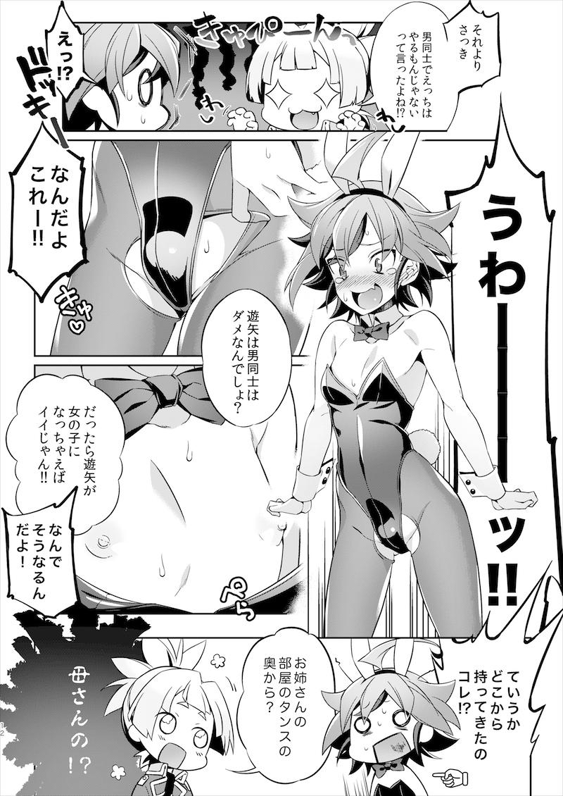 Corno Sora Yuya H! - Yu-gi-oh arc-v Amatuer Sex - Page 4