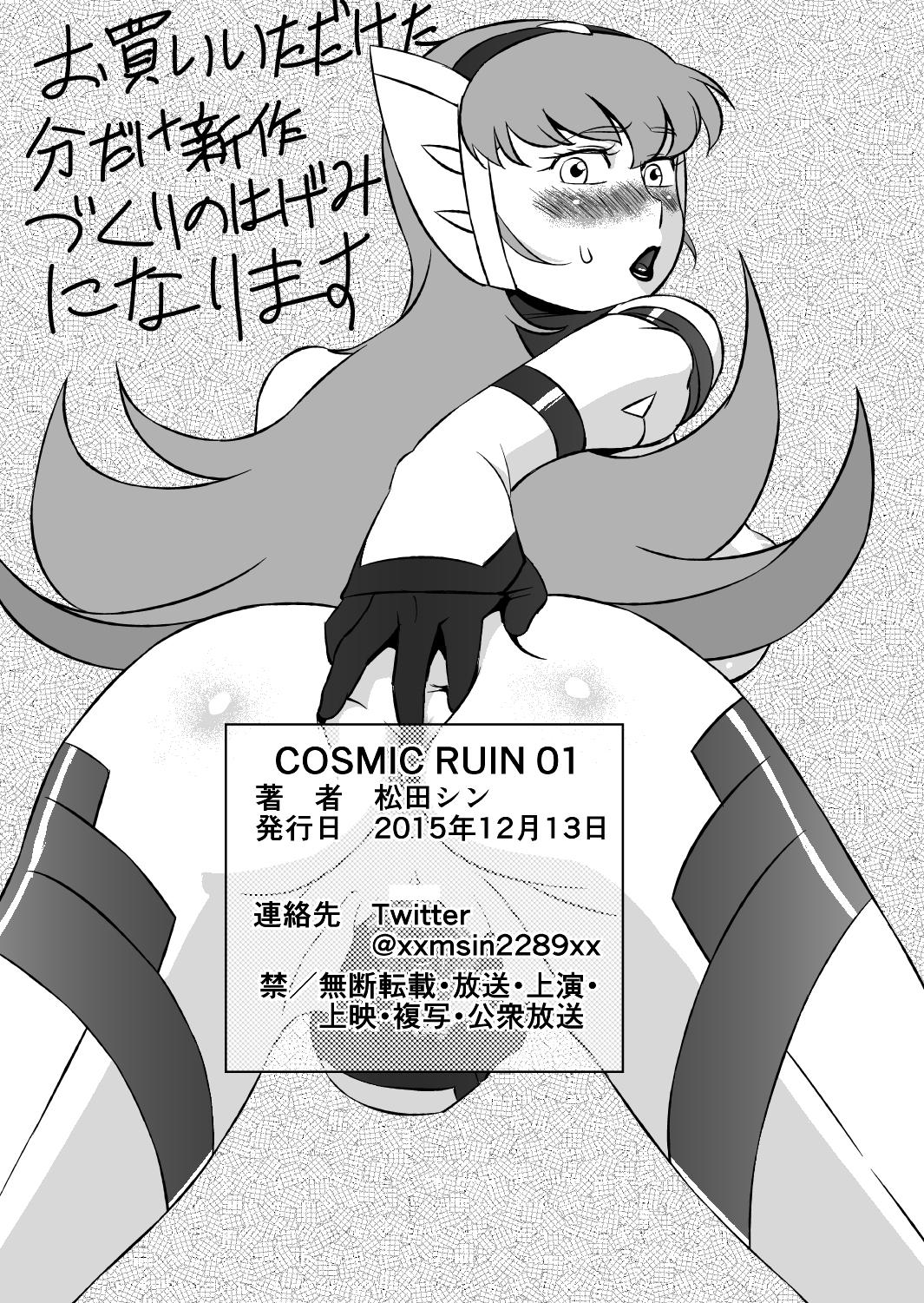 COSMIC RUIN 01 35