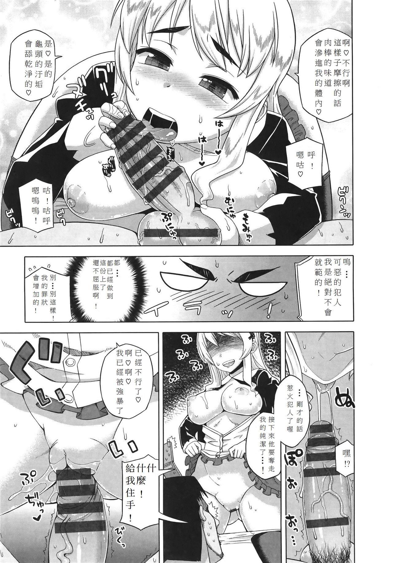 Lezdom Hitojichi kei joshi Mama - Page 4