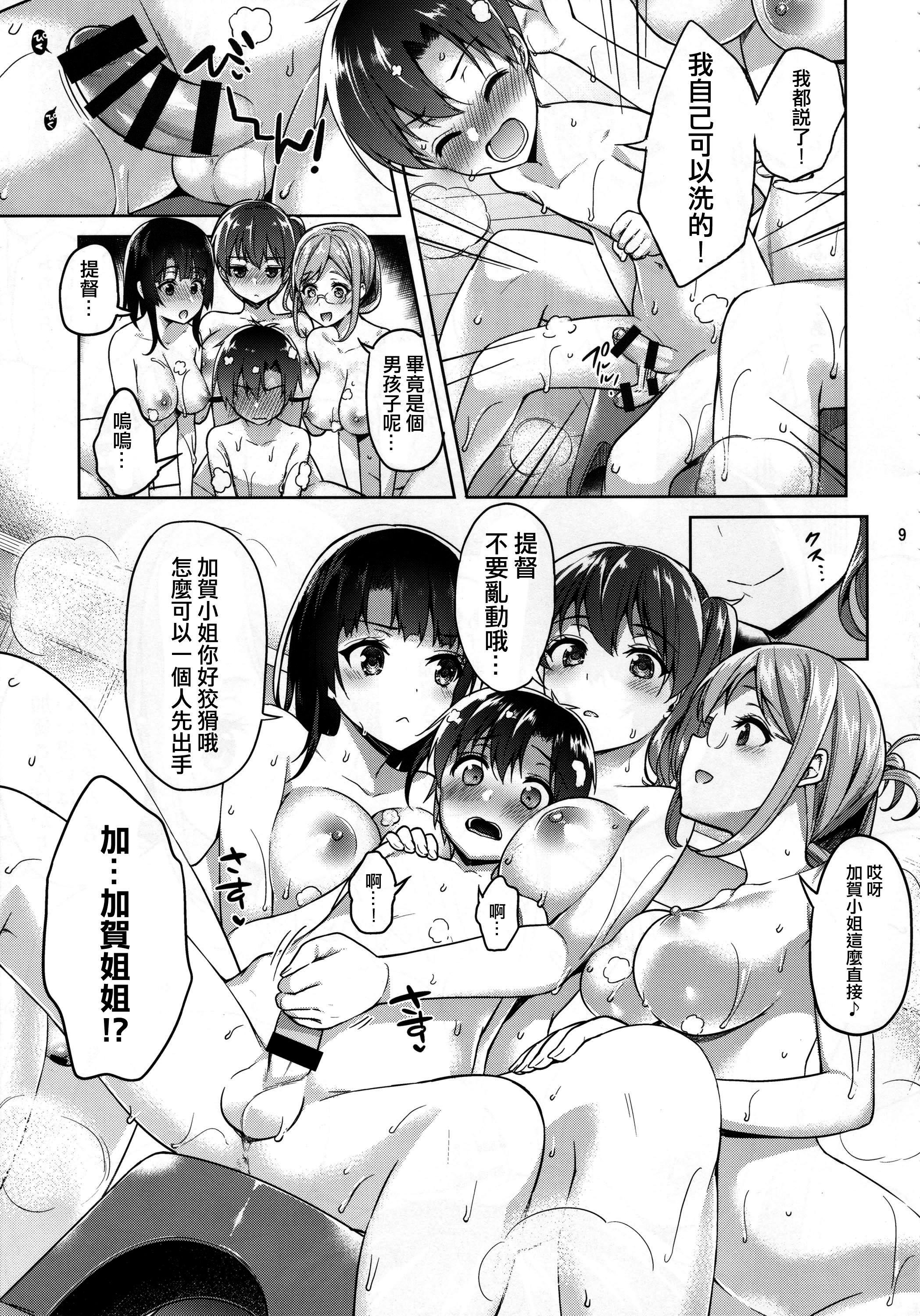 Huge Boobs Shota Teitoku to Nyuukyo Time - Kantai collection Gloryhole - Page 9