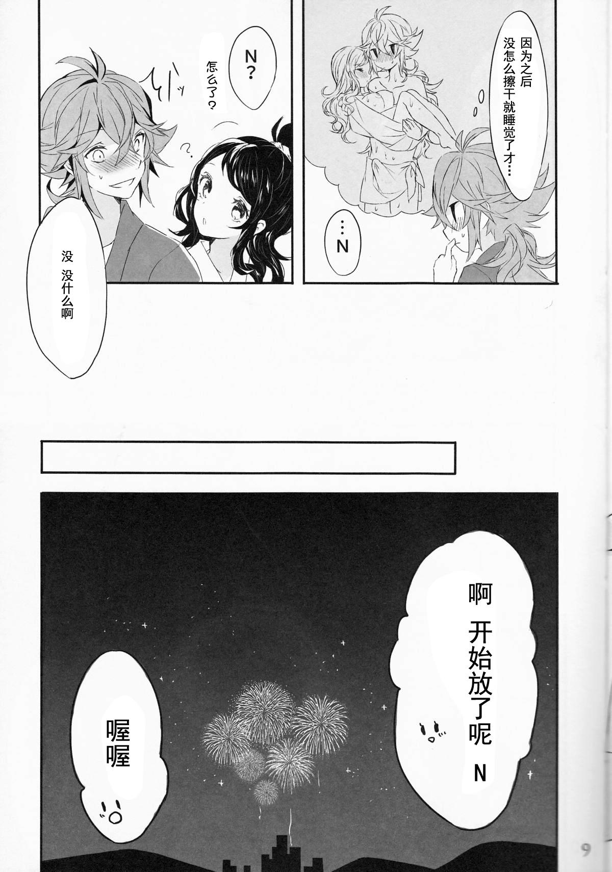 Point Of View Yoiyami ni Nureru Hana - Pokemon Nurugel - Page 10