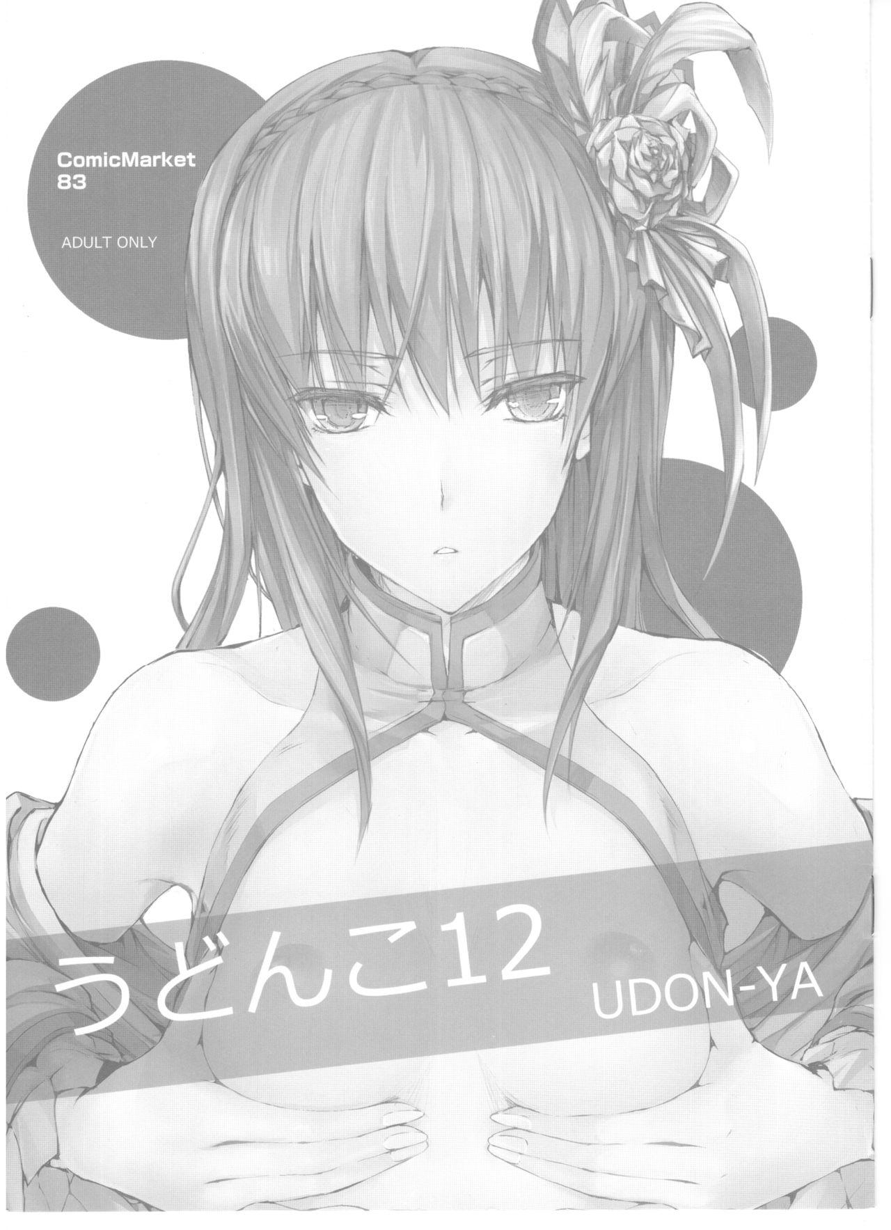 Udonko Vol.12 0