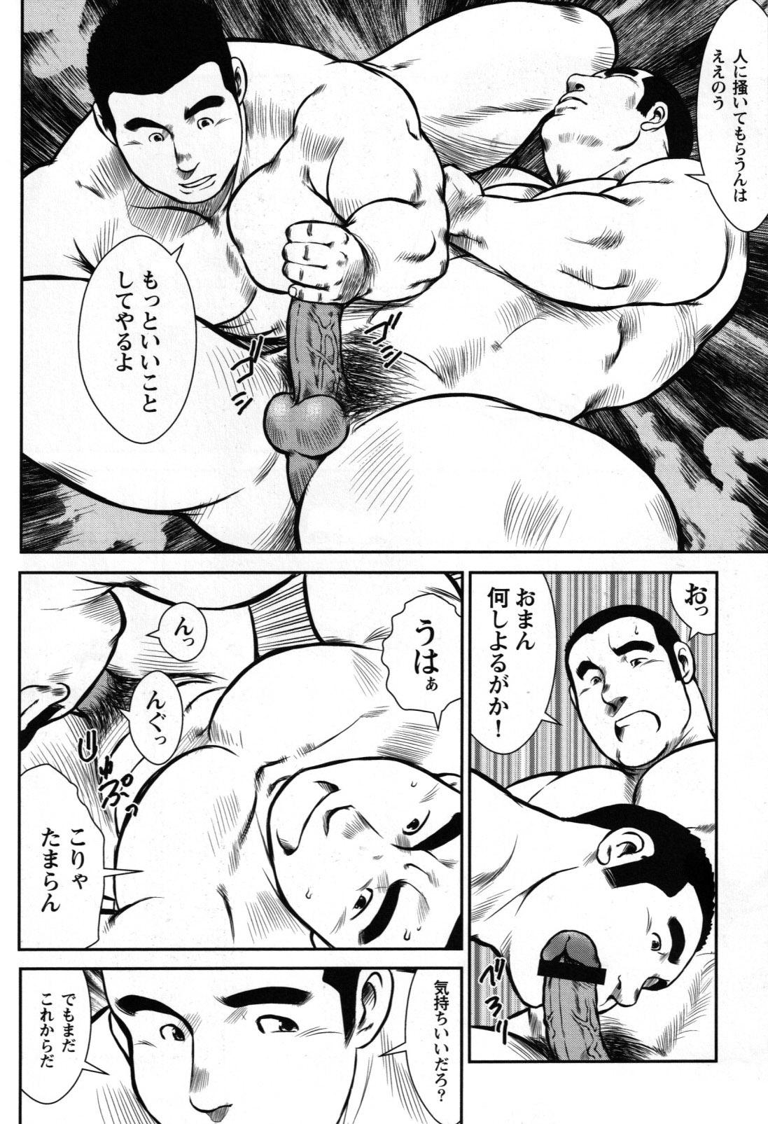 Blowjob Seizou Ebisubashi - Tiger and Tiger Doggy Style Porn - Page 6
