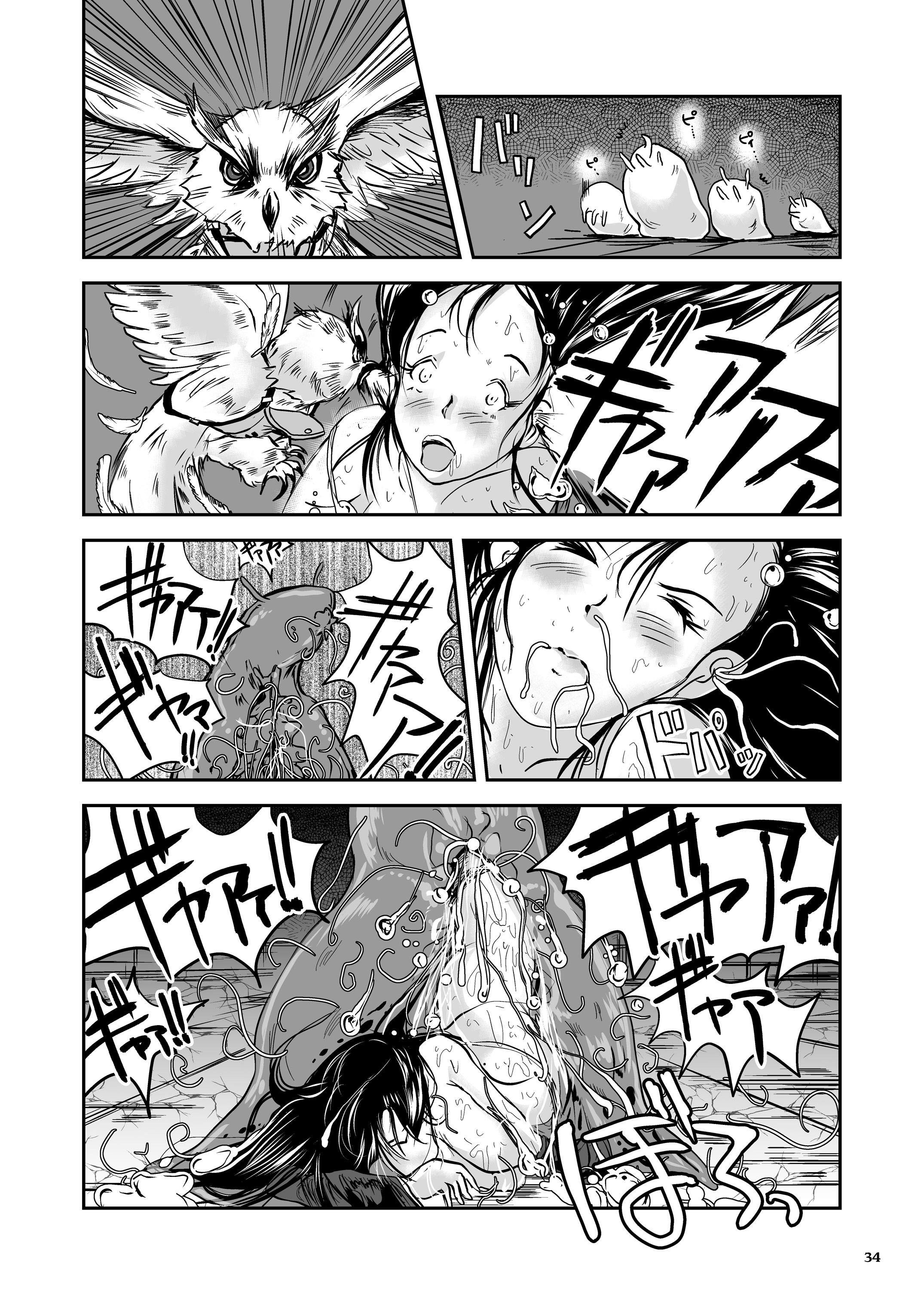 Oonamekuji to Kurokami no Mahoutsukai - Parasitized Giant Slugs V.S. Sorceress of the Black Hair as Aura 33