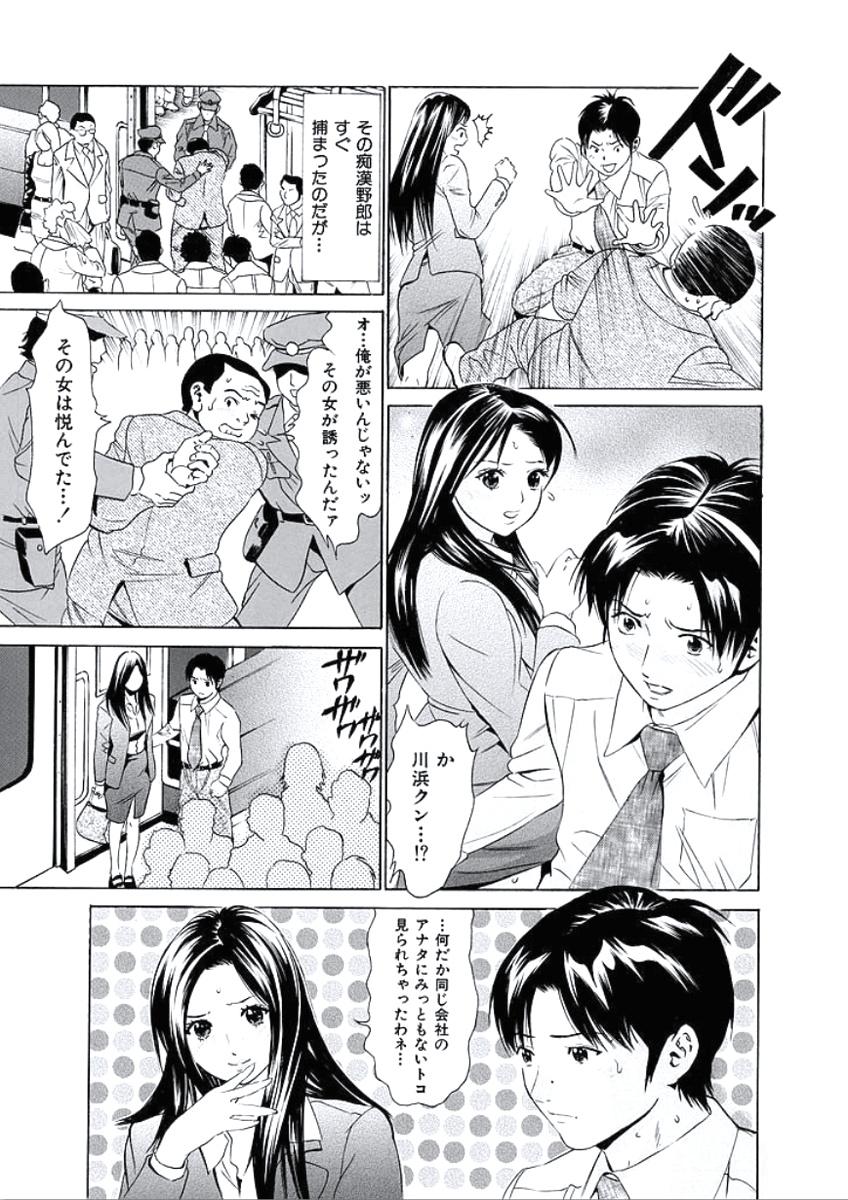 Husband Kairaku no Jikan Gagging - Page 6