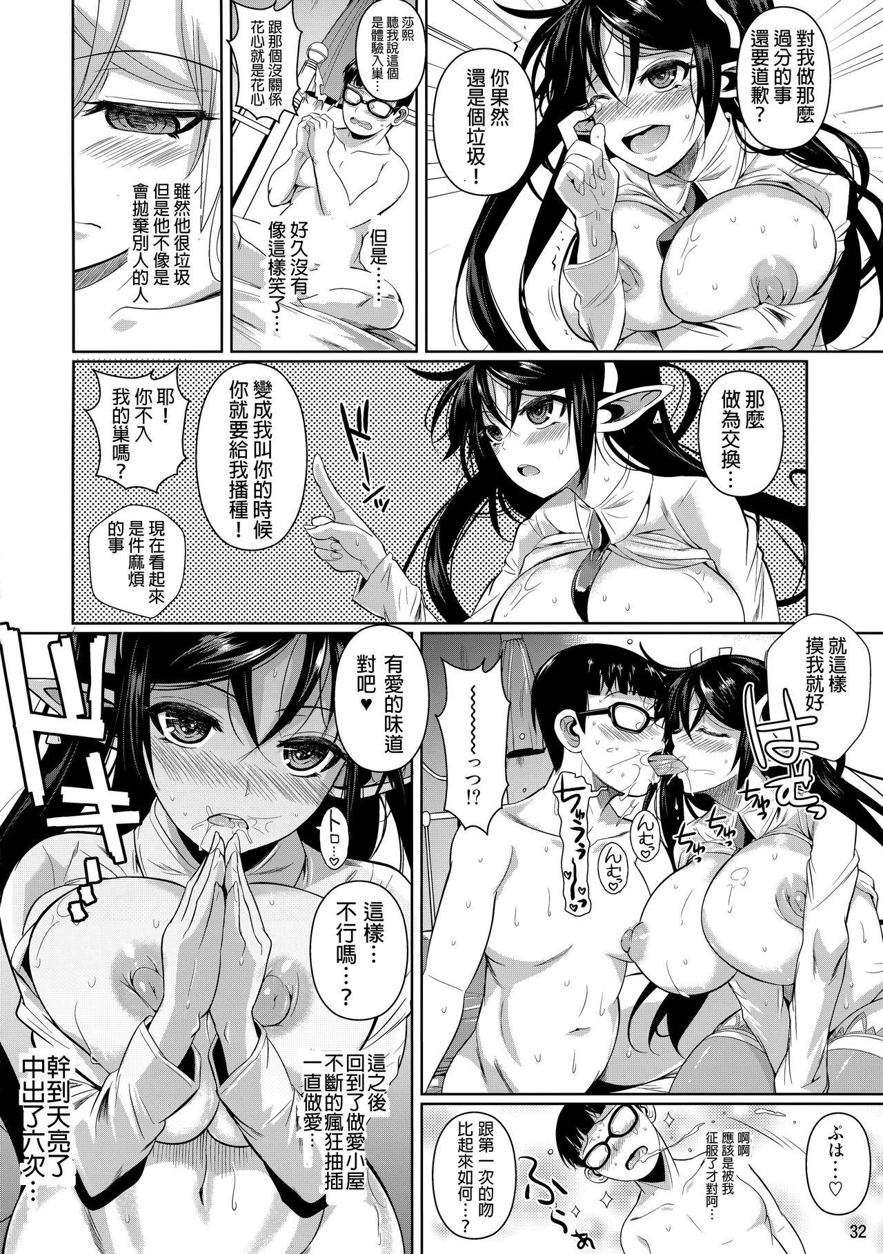 Stroking High Elf × High School TWINTAIL Mms - Page 34
