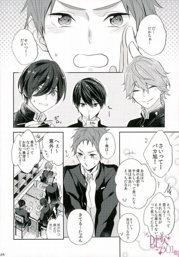 Assfingering Bokura no seichouki - Free Gay Pawnshop - Page 3