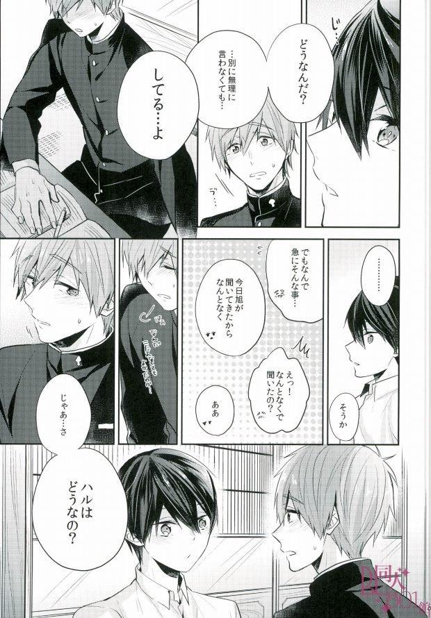 Assfingering Bokura no seichouki - Free Gay Pawnshop - Page 8