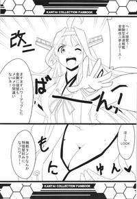 HEY! Teitoku! 4