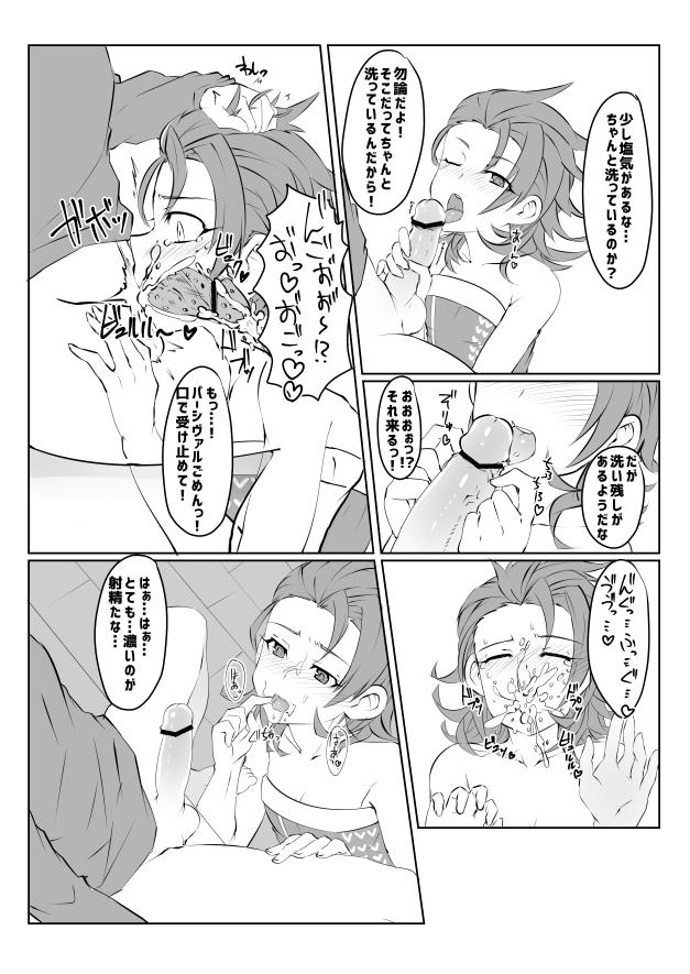 Teamskeet Gratoys - Granblue fantasy With - Page 6