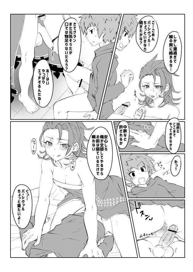 Role Play Gratoys - Granblue fantasy Babes - Page 7