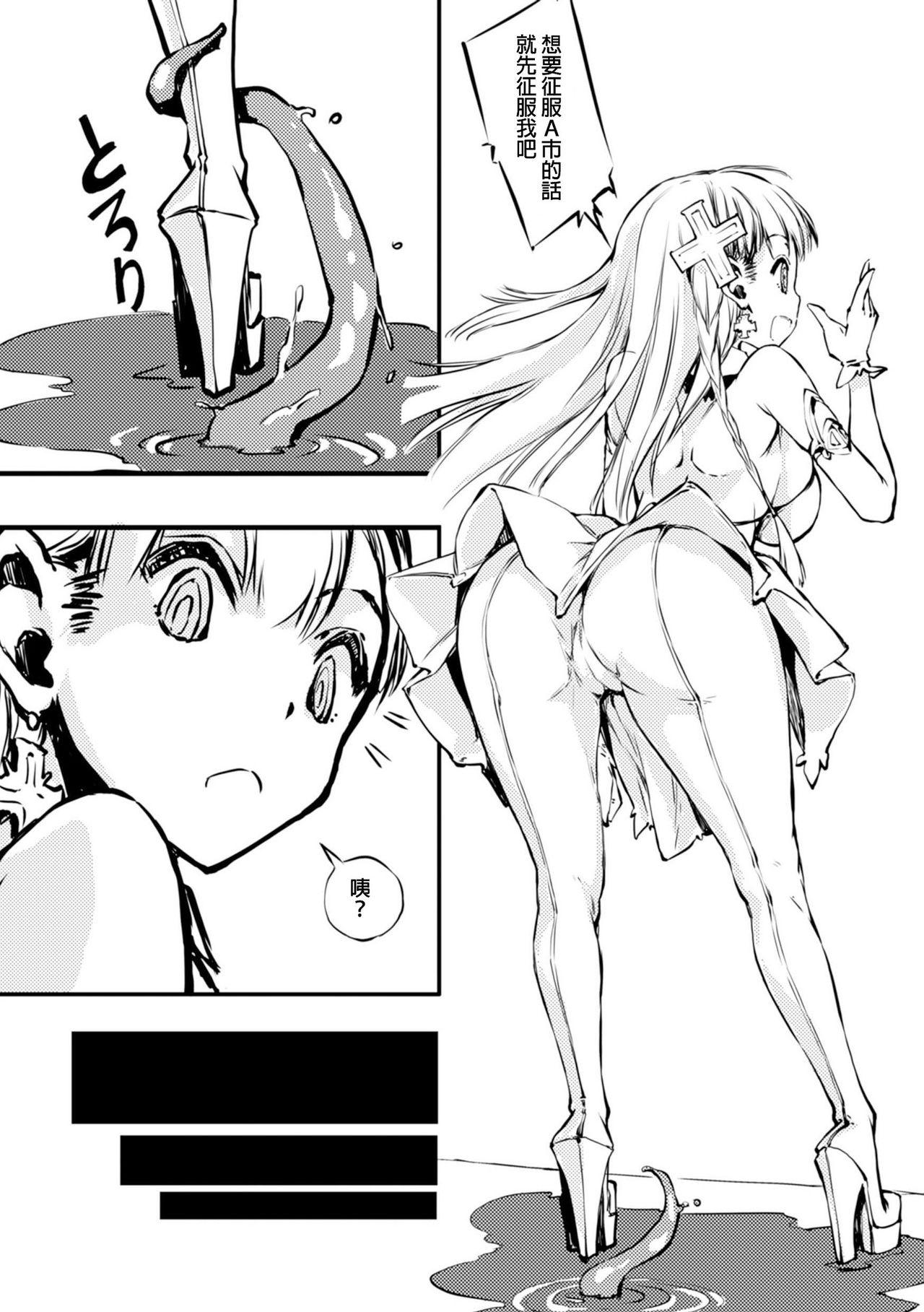 Hugecock Mahou Shoujo Crisis - Magical Girl Crisis Breeding - Page 3