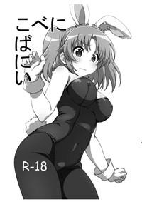 Kobeni Bunny 1