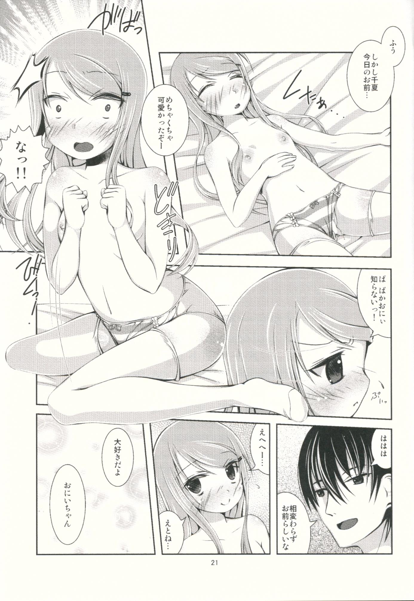 Fucking Sex Sawatte!! Onii-chan. Footjob - Page 20