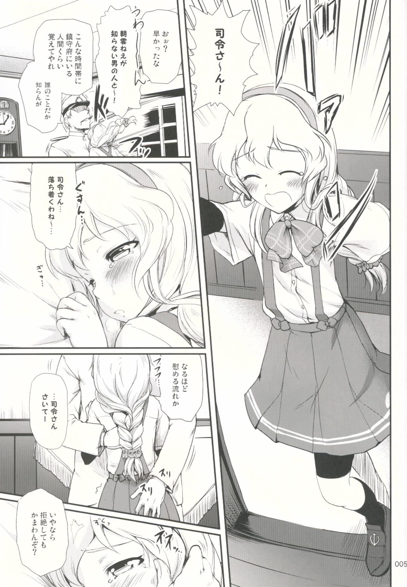 Moan DesCon!! 7 - Kantai collection 18 Year Old - Page 4