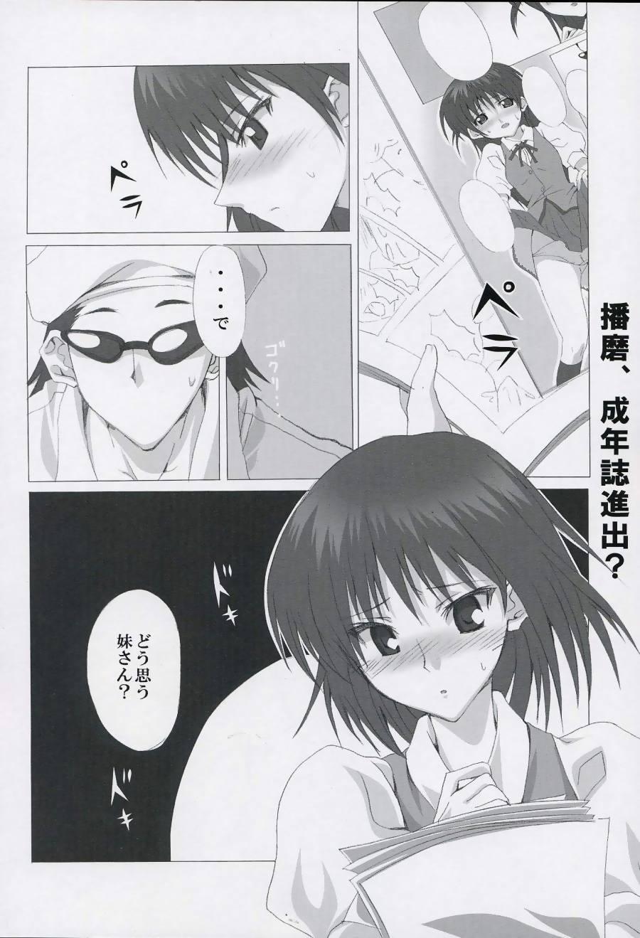 Orgy Welcome to - School rumble All Natural - Page 4