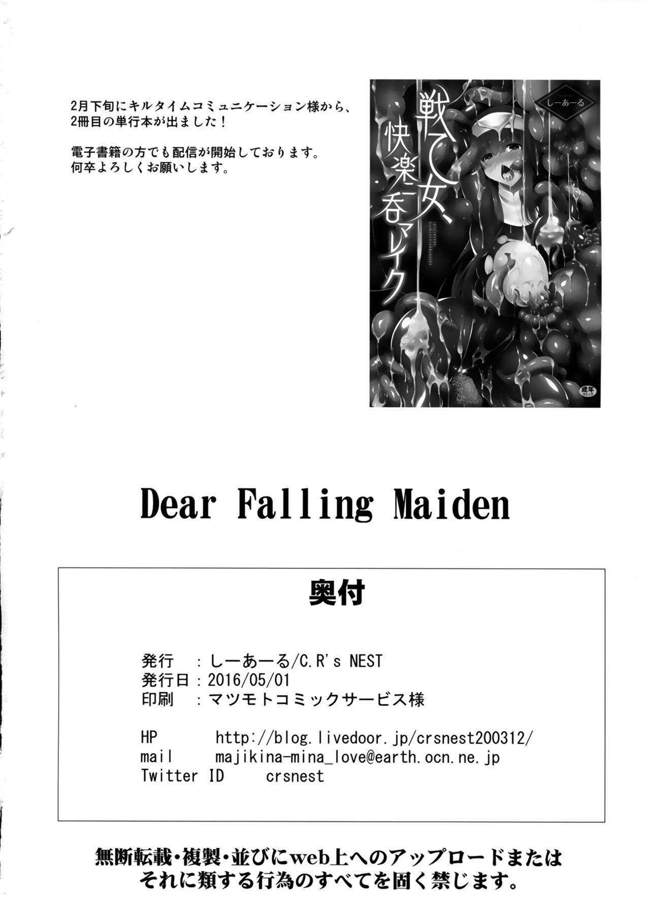 Blowjob Dear Falling Maiden - Granblue fantasy Hardsex - Page 23