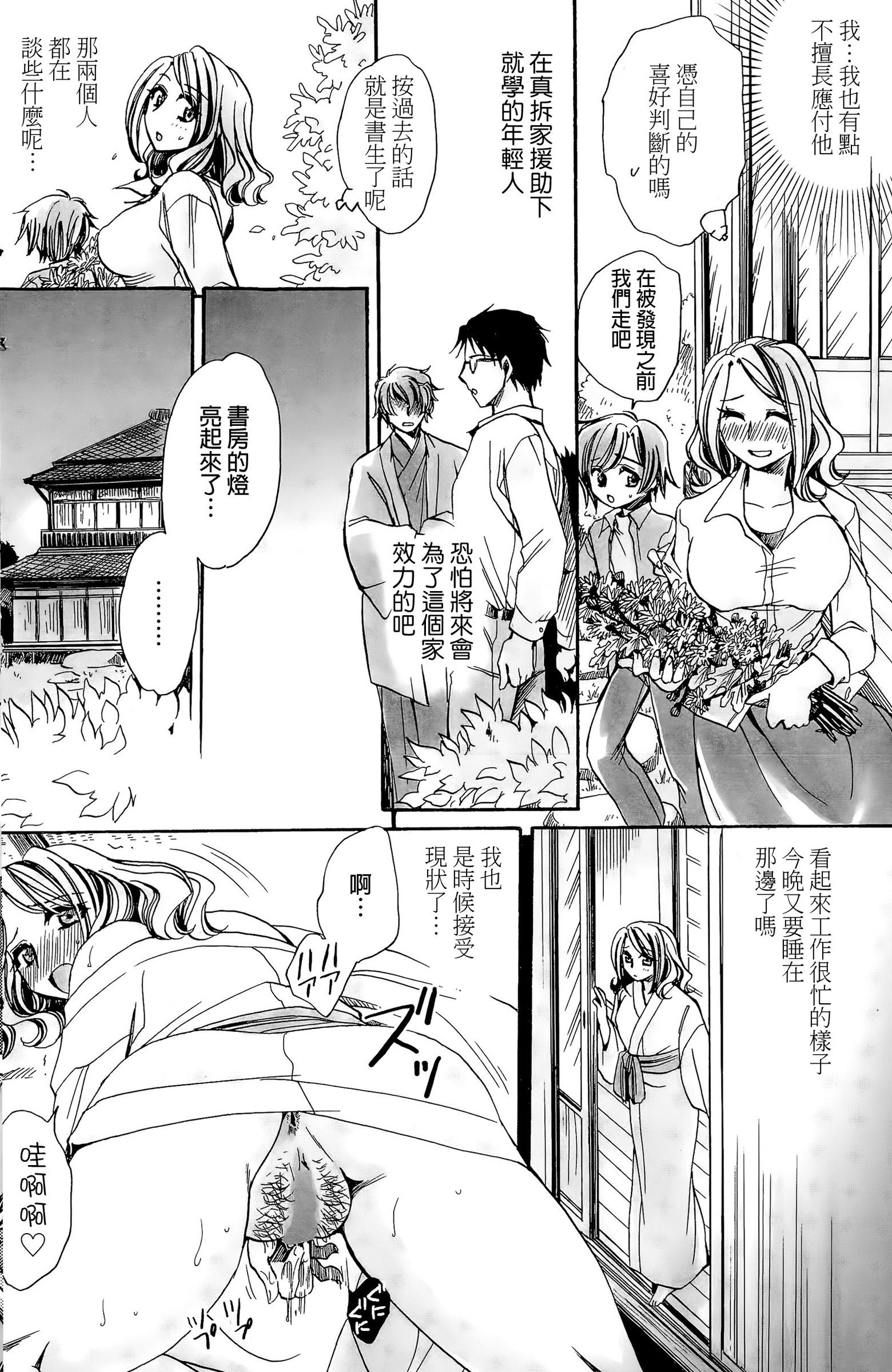 Amature Sex Mataku Ie no Tenarashi Daisanya Ch. 1-4 Free - Page 4